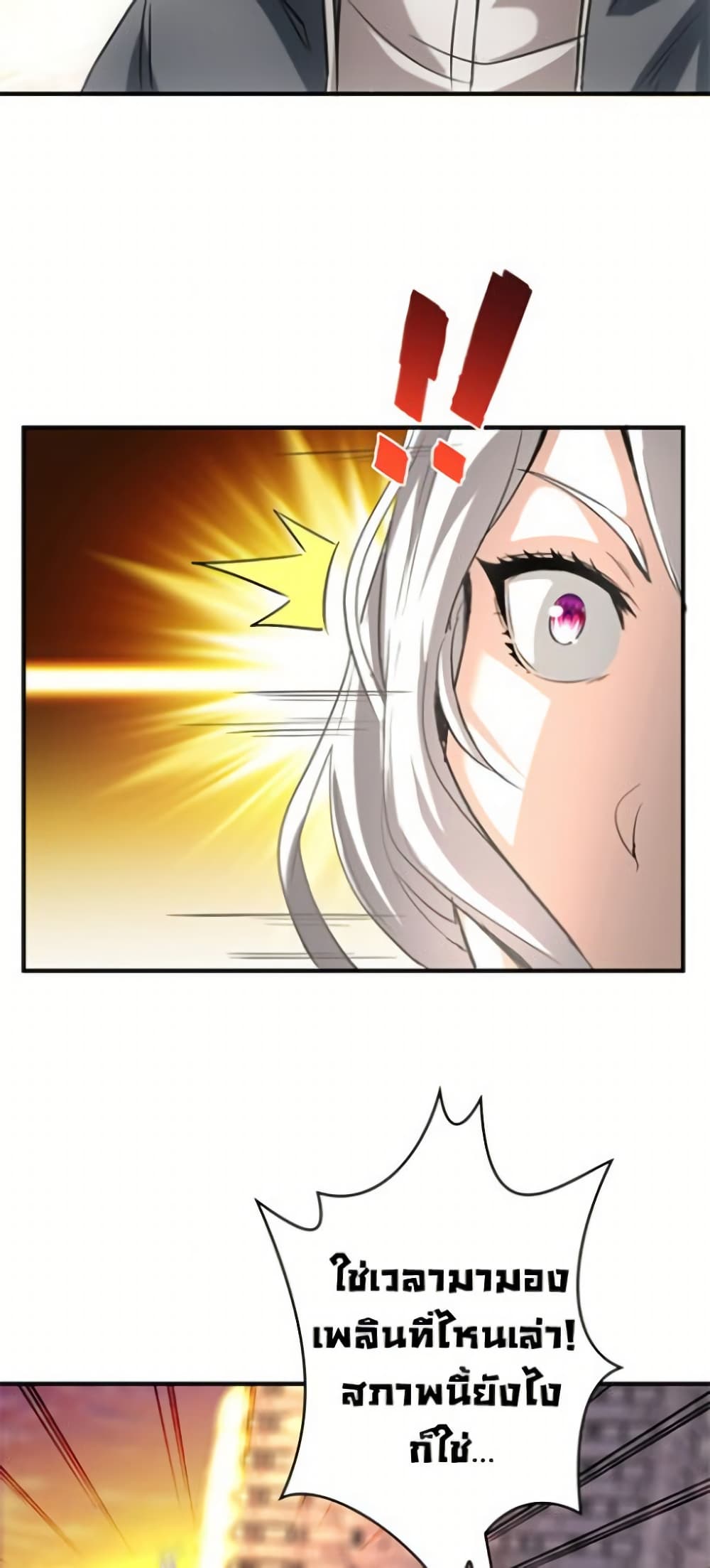 Irasshaimase Shuumatsu Sekai page 31