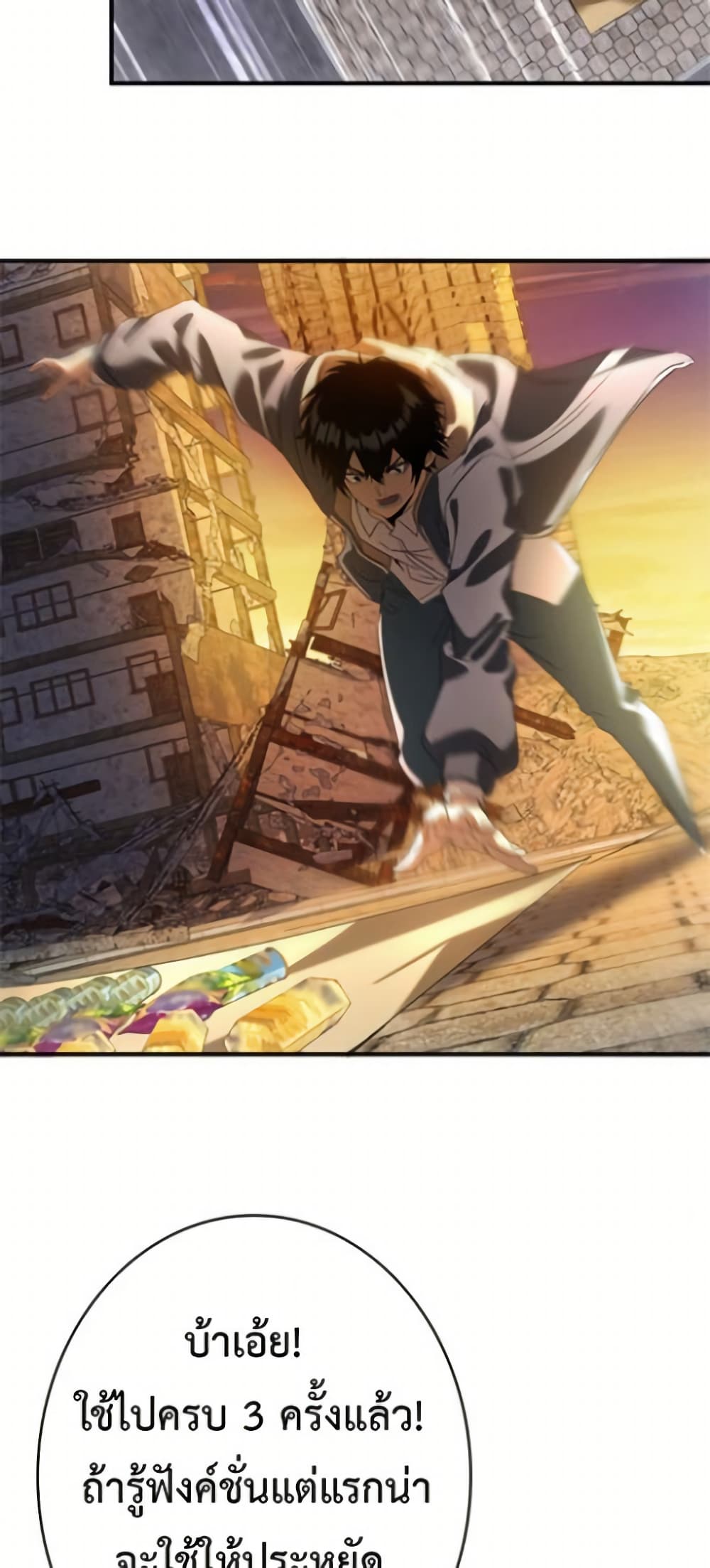 Irasshaimase Shuumatsu Sekai page 39