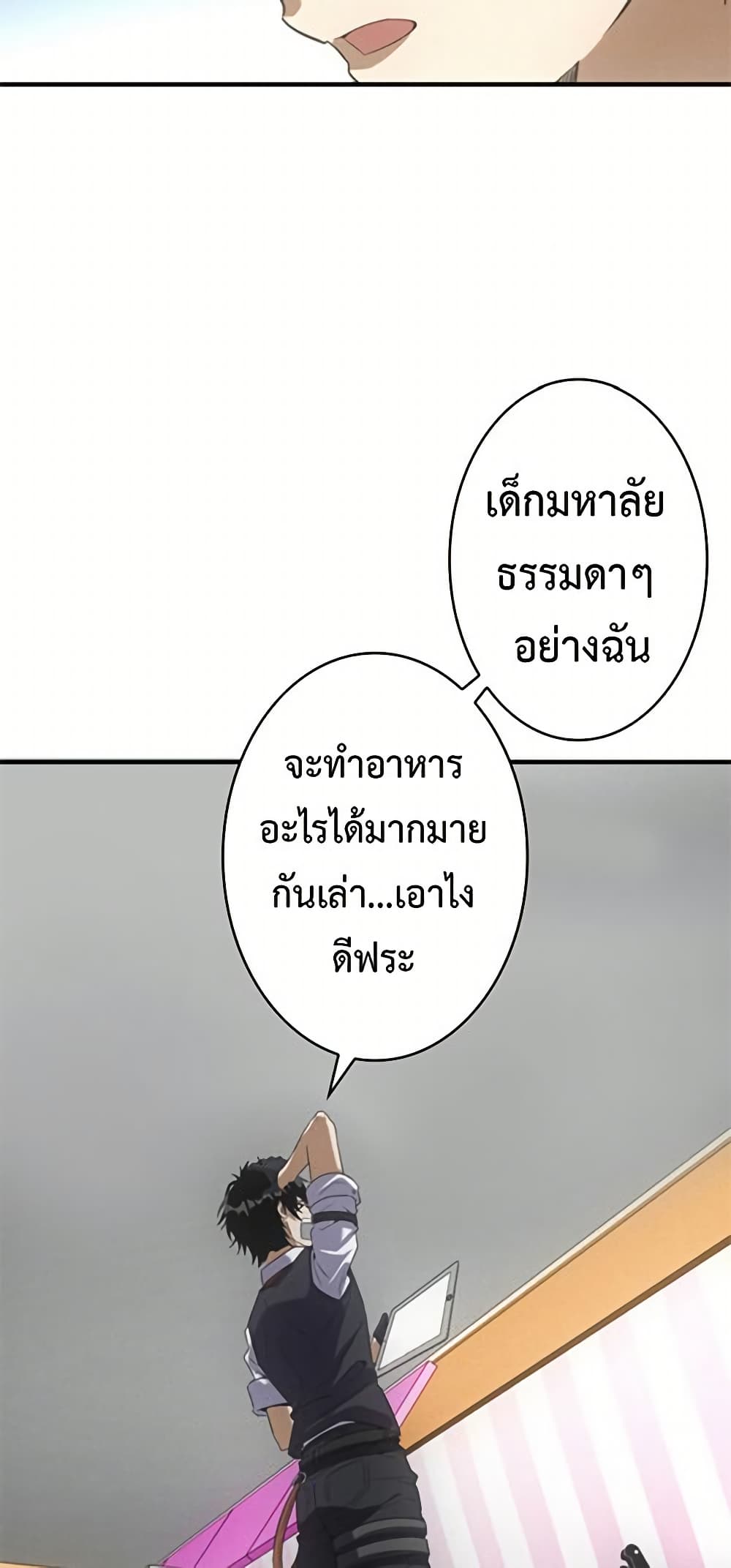 Irasshaimase Shuumatsu Sekai page 5