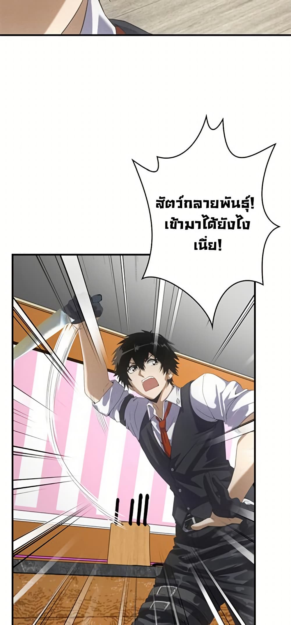 Irasshaimase Shuumatsu Sekai page 7