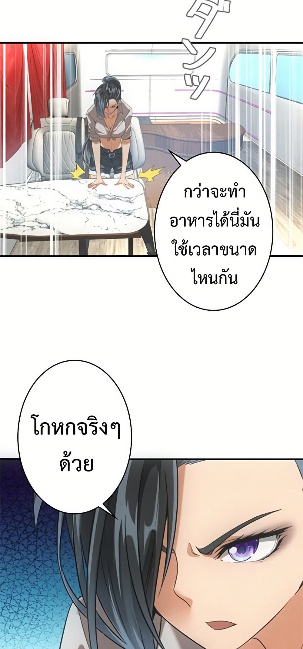 Irasshaimase Shuumatsu Sekai page 13