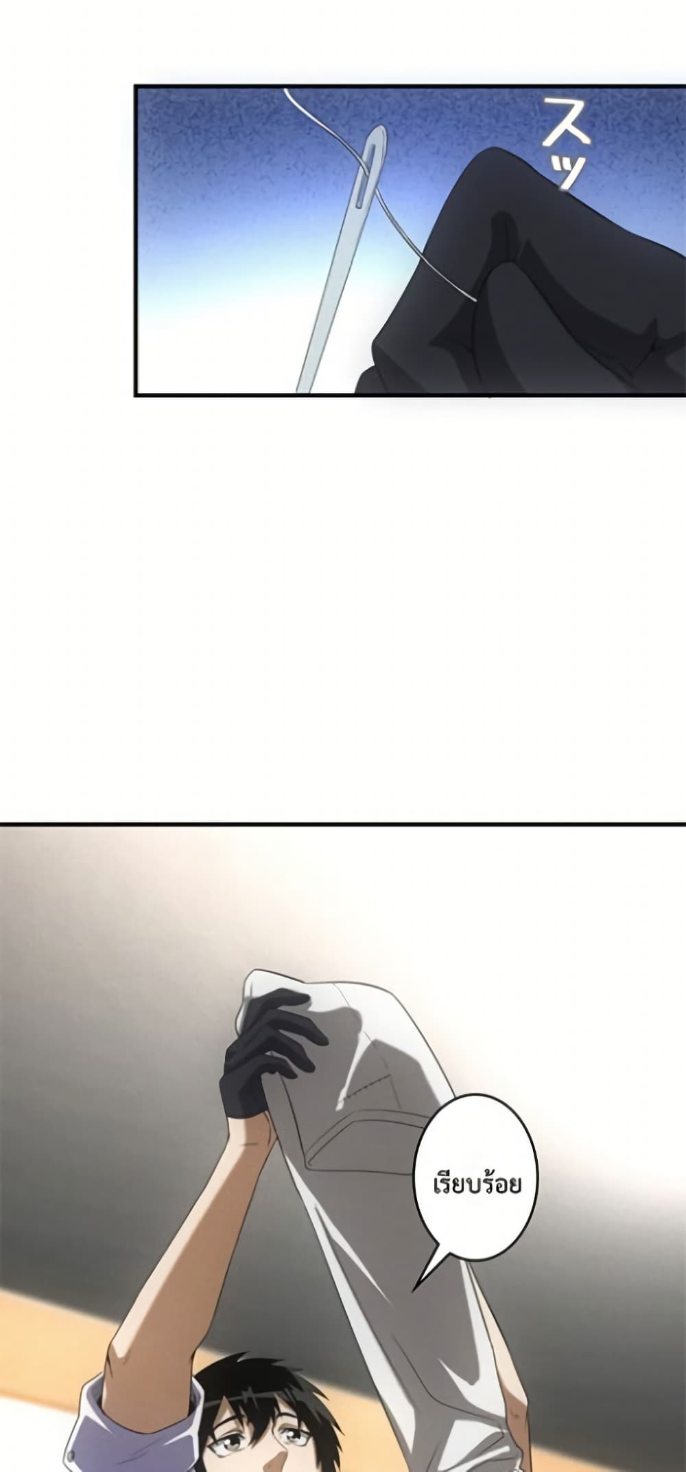 Irasshaimase Shuumatsu Sekai page 16