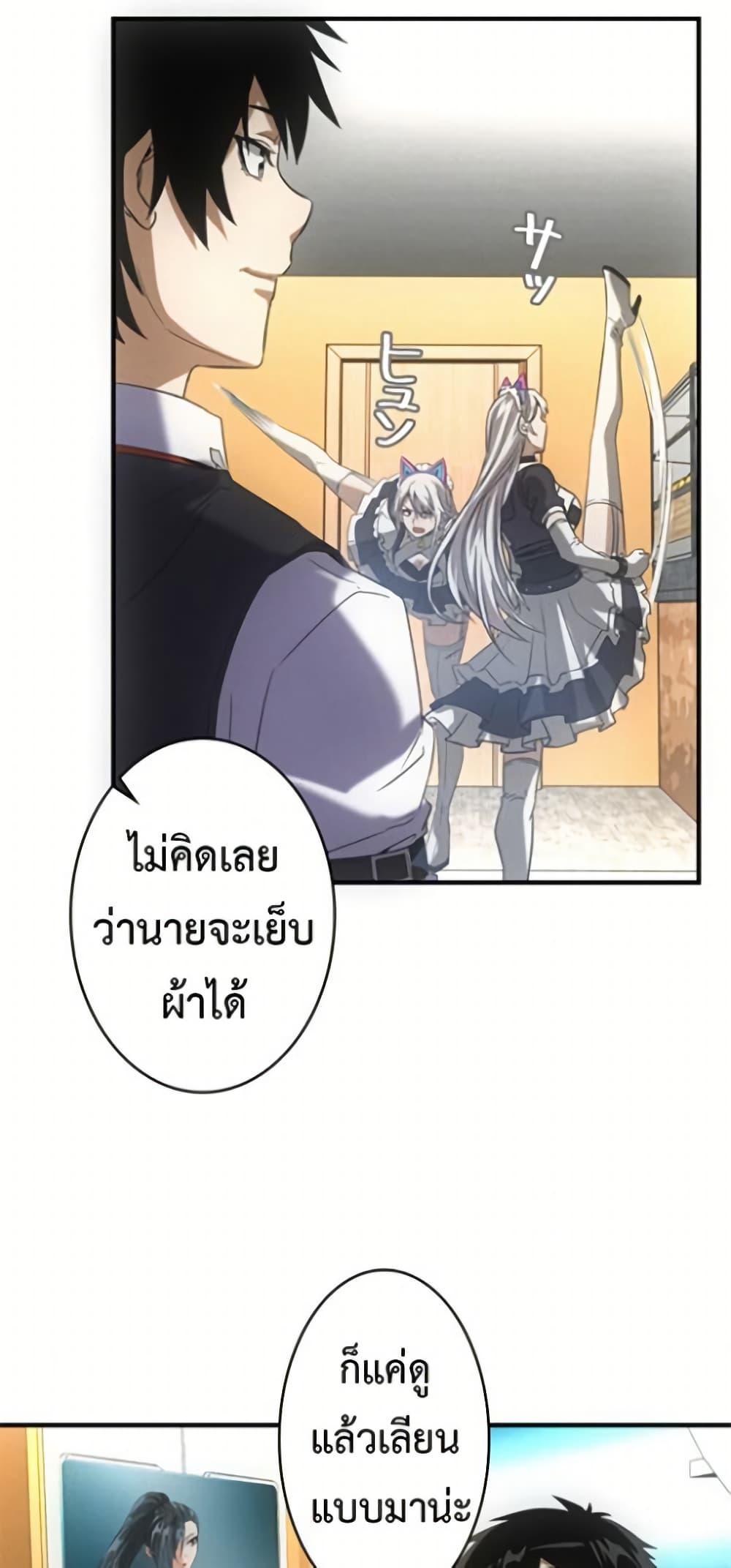 Irasshaimase Shuumatsu Sekai page 18