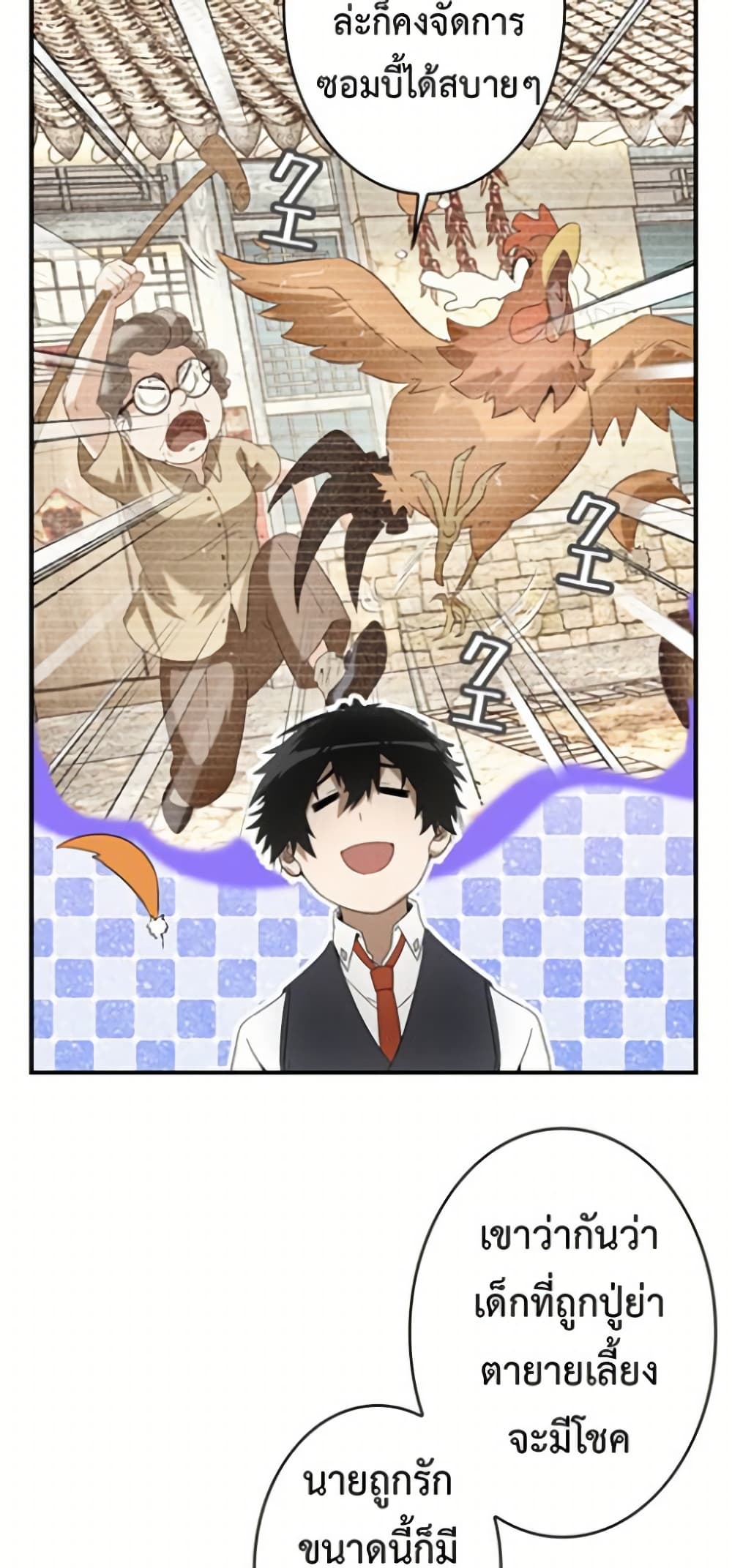Irasshaimase Shuumatsu Sekai page 20