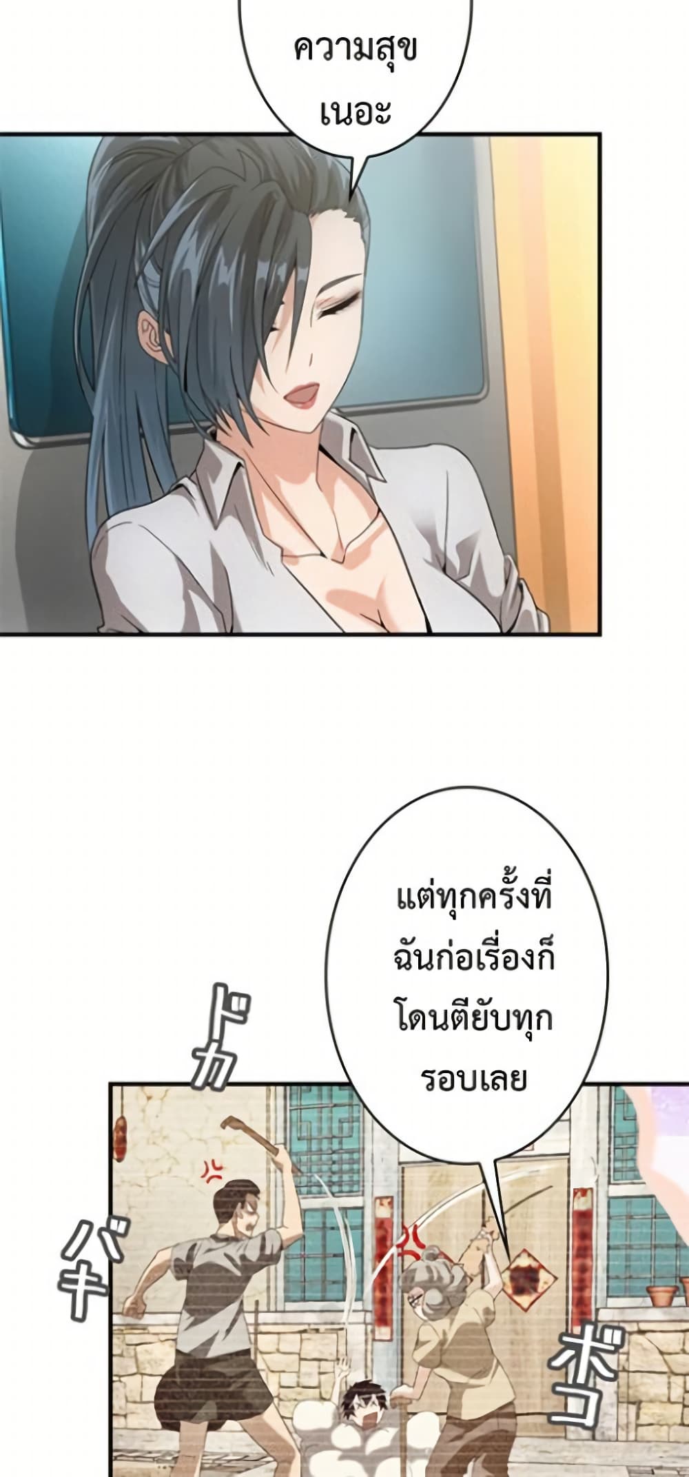 Irasshaimase Shuumatsu Sekai page 21