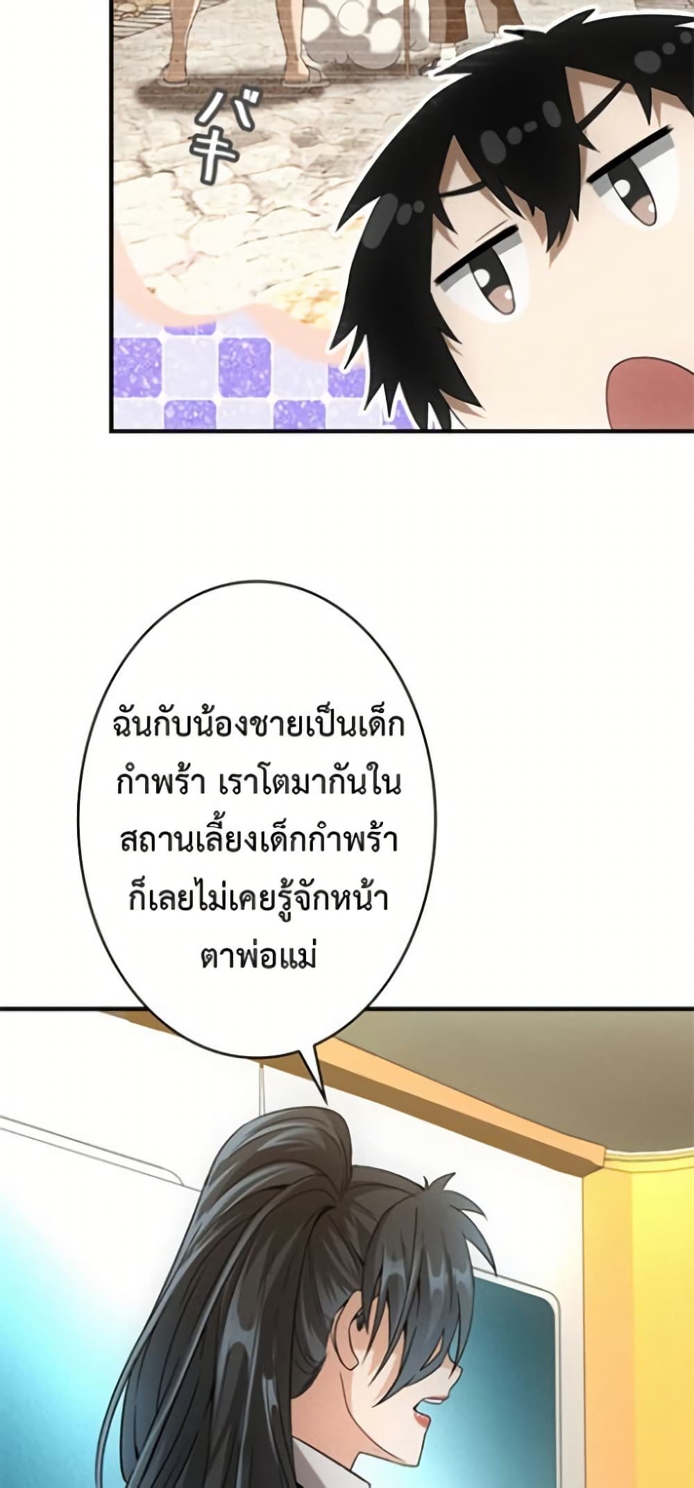 Irasshaimase Shuumatsu Sekai page 22