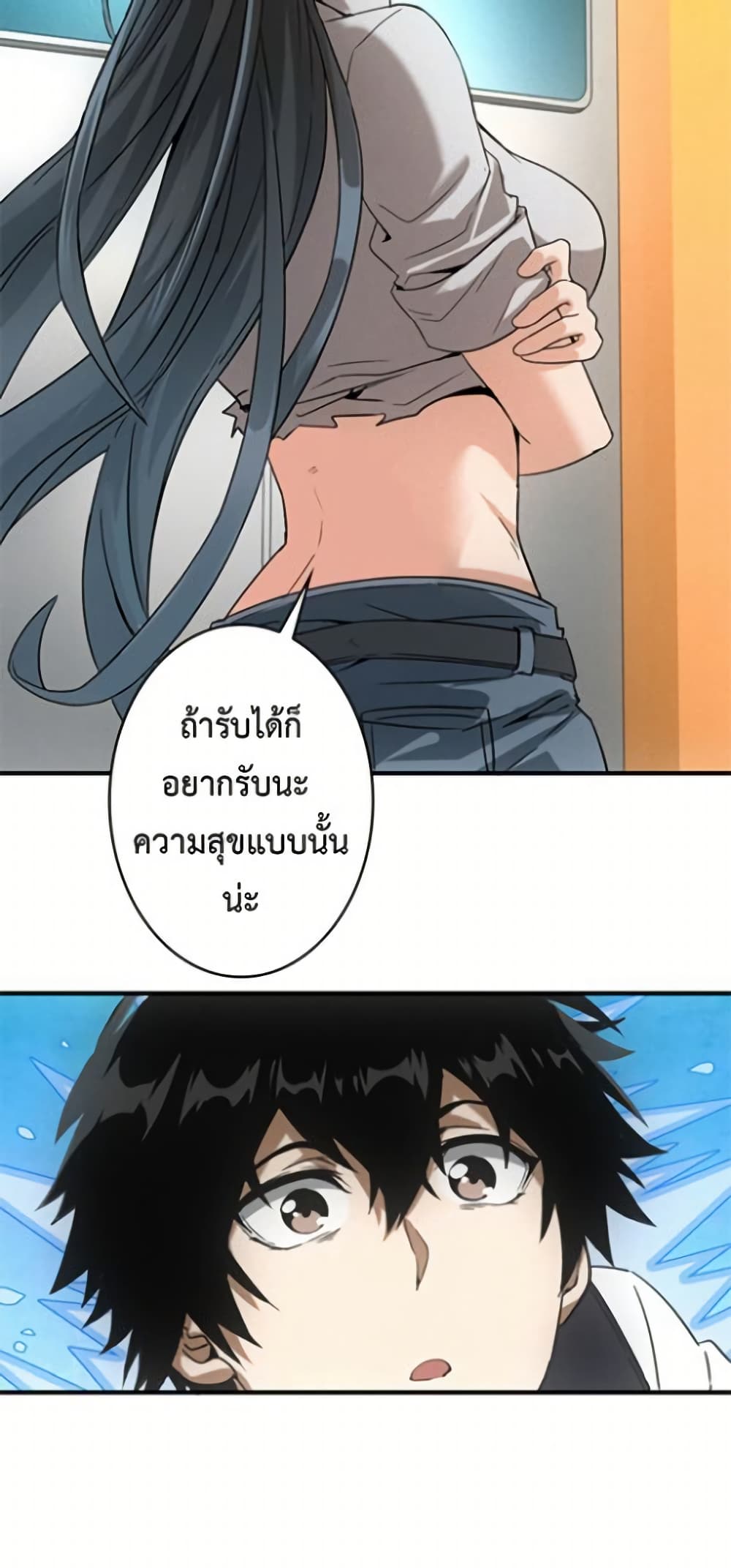 Irasshaimase Shuumatsu Sekai page 23