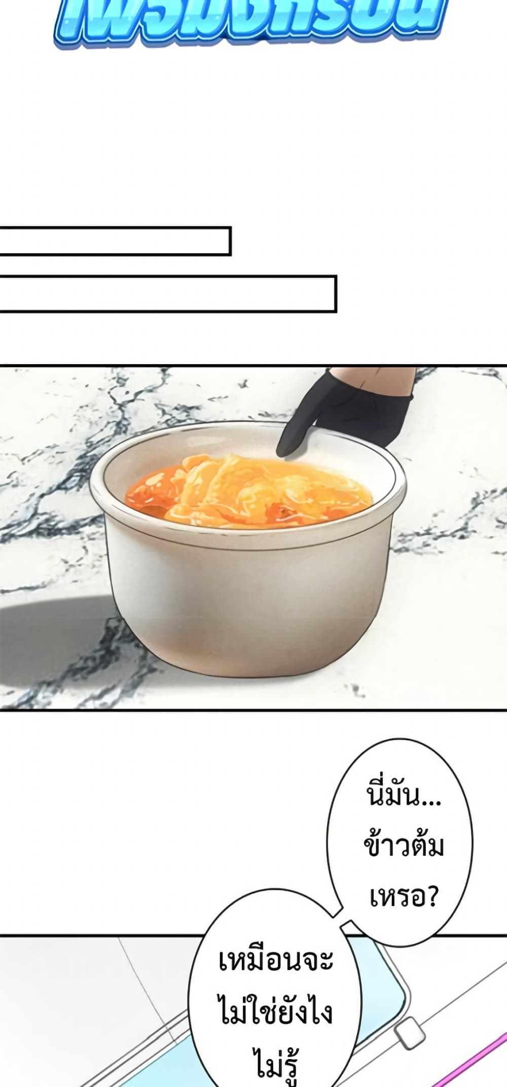 Irasshaimase Shuumatsu Sekai page 29