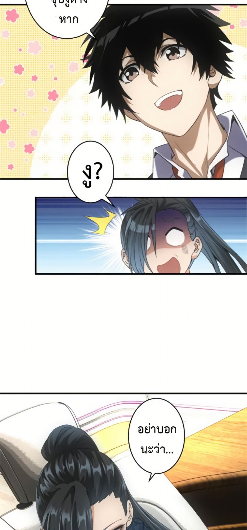 Irasshaimase Shuumatsu Sekai page 31