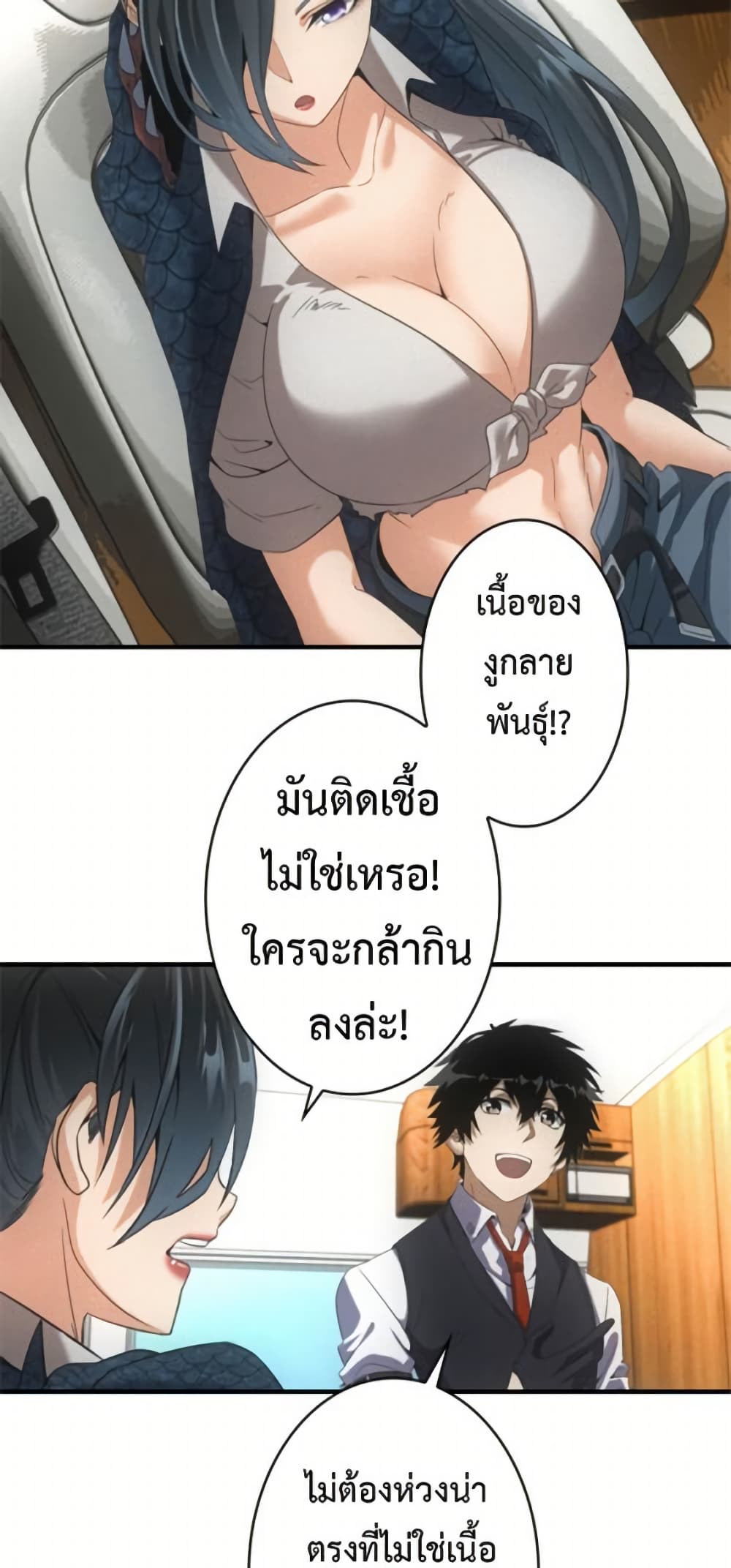 Irasshaimase Shuumatsu Sekai page 32