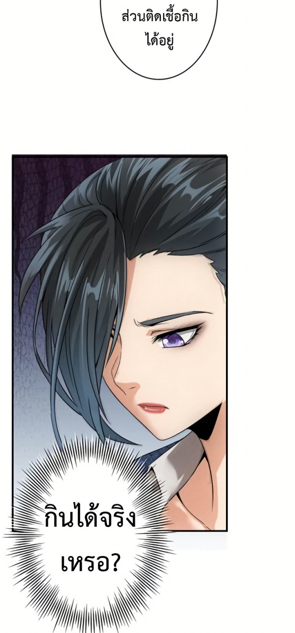 Irasshaimase Shuumatsu Sekai page 33