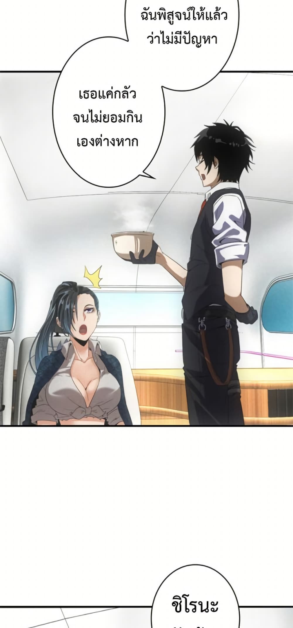 Irasshaimase Shuumatsu Sekai page 35