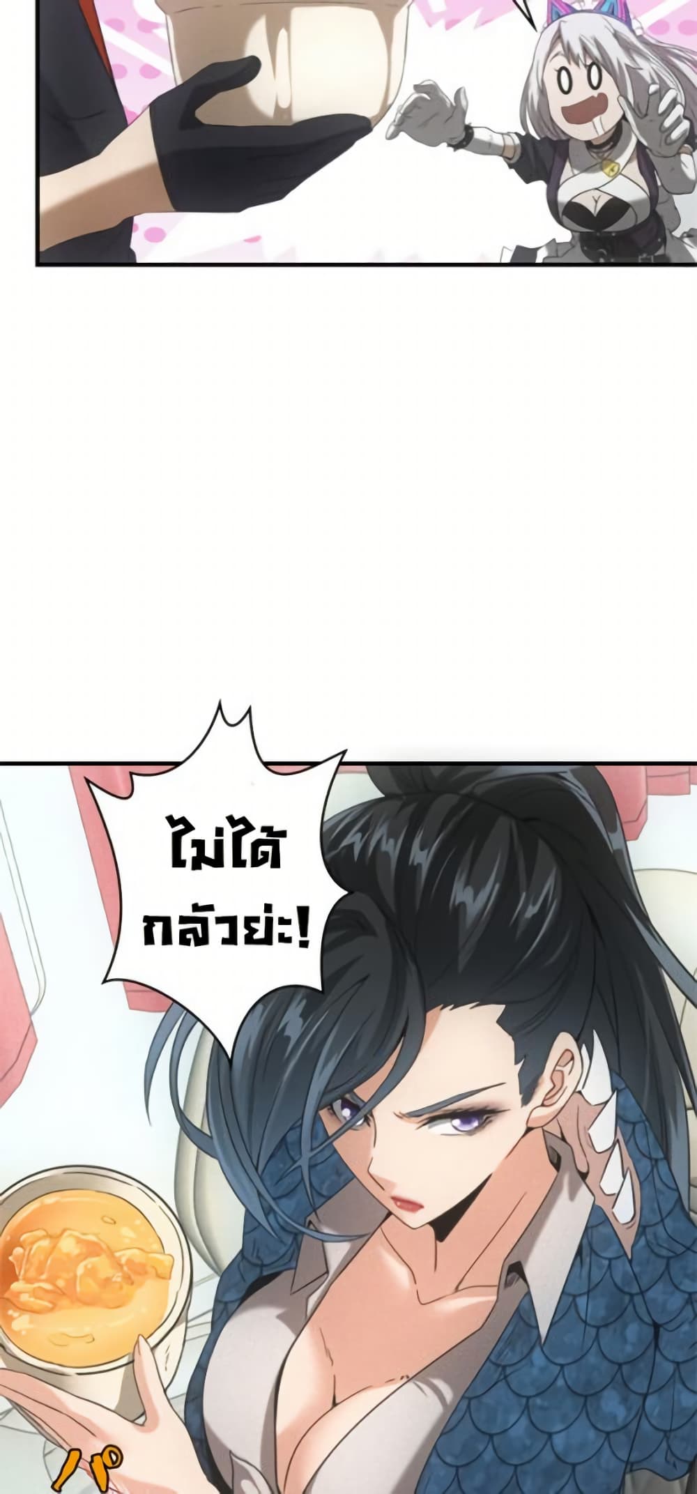 Irasshaimase Shuumatsu Sekai page 37
