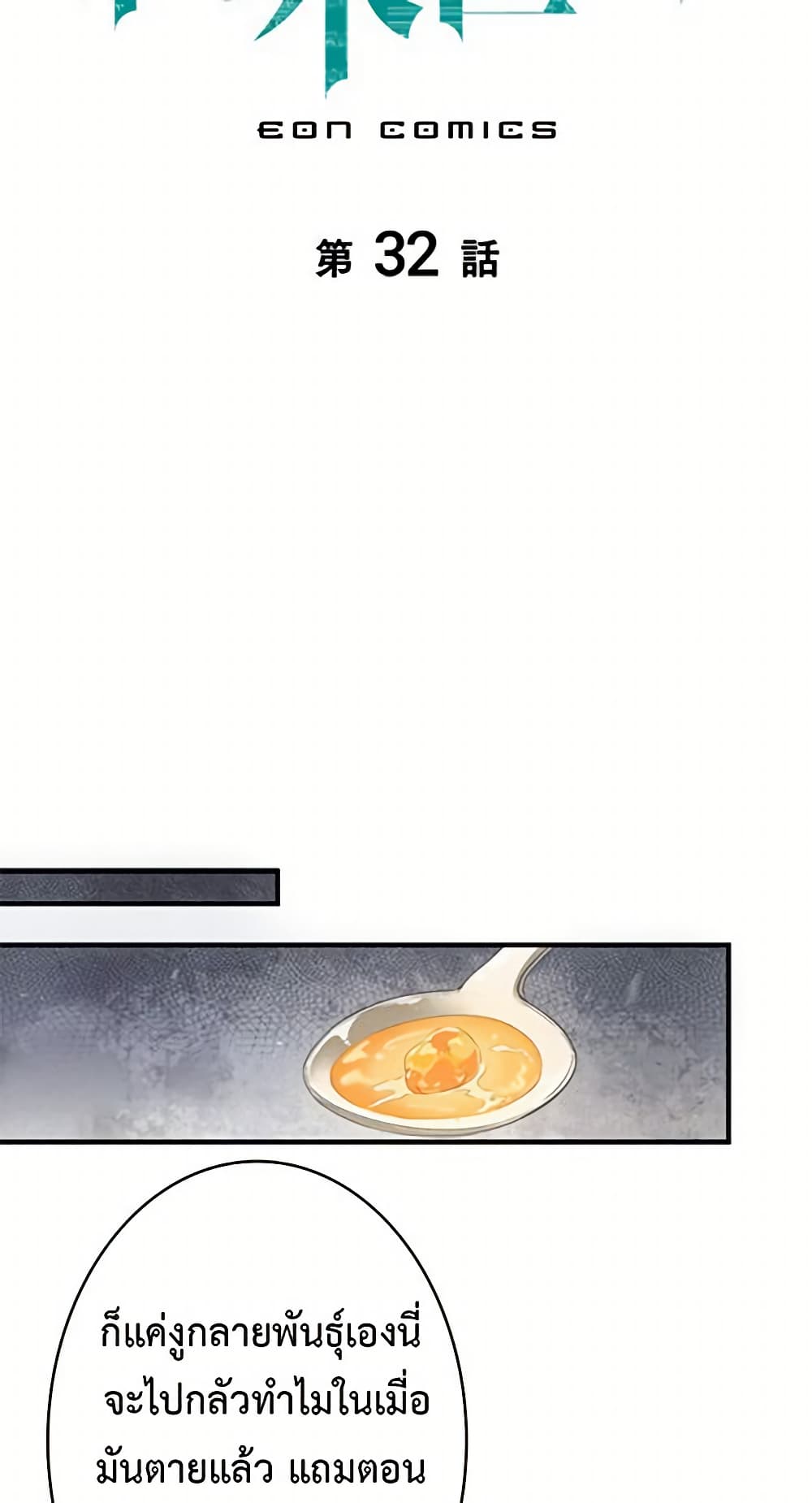 Irasshaimase Shuumatsu Sekai page 2