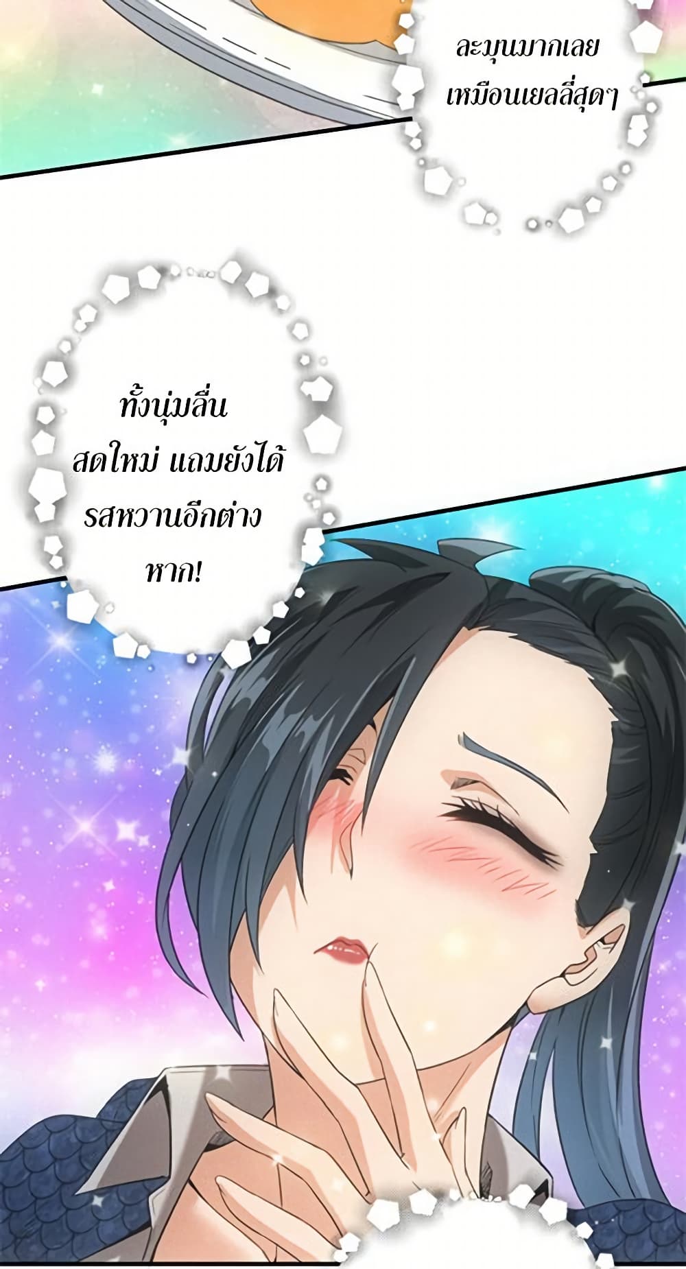 Irasshaimase Shuumatsu Sekai page 6