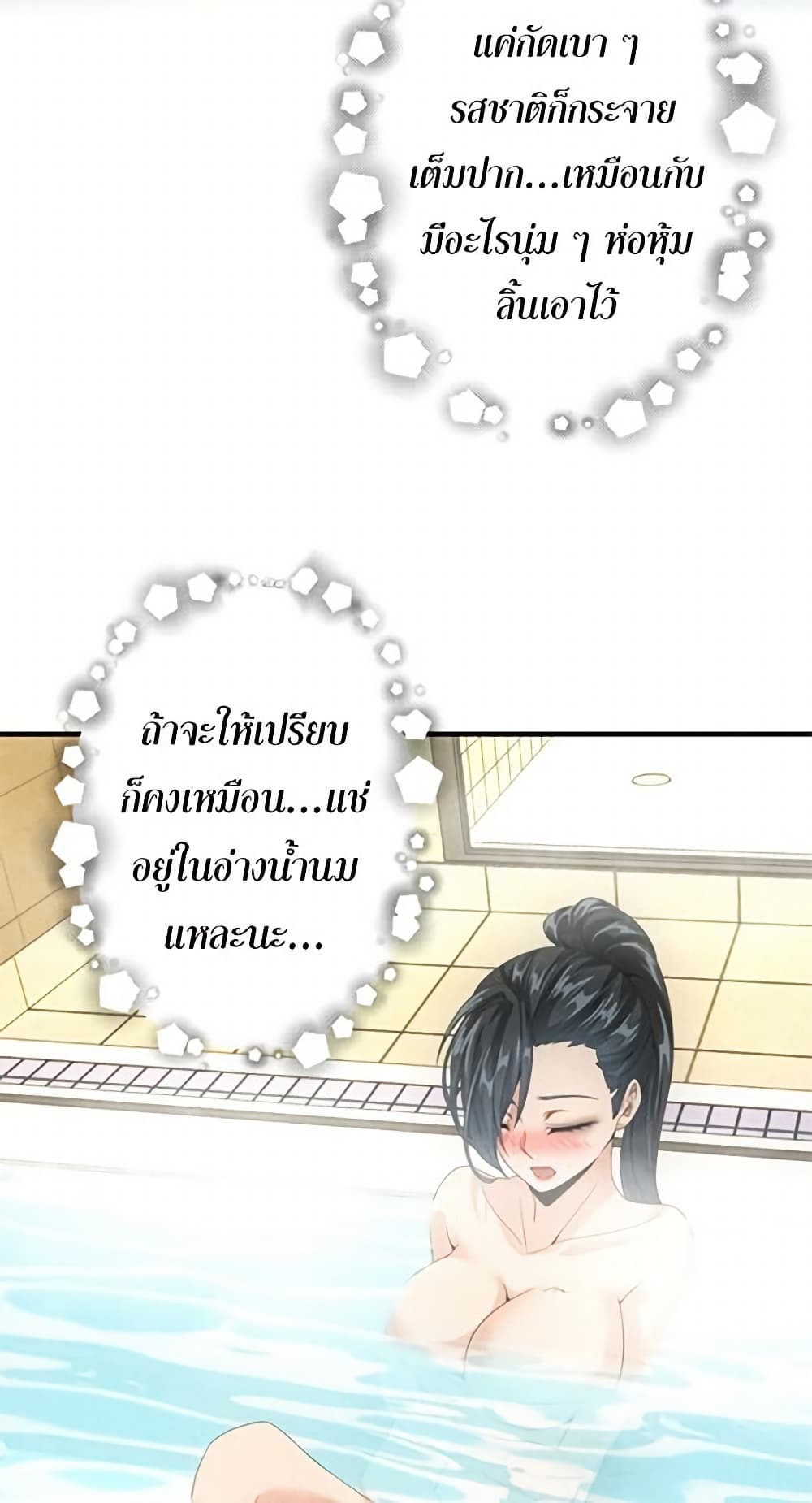 Irasshaimase Shuumatsu Sekai page 7