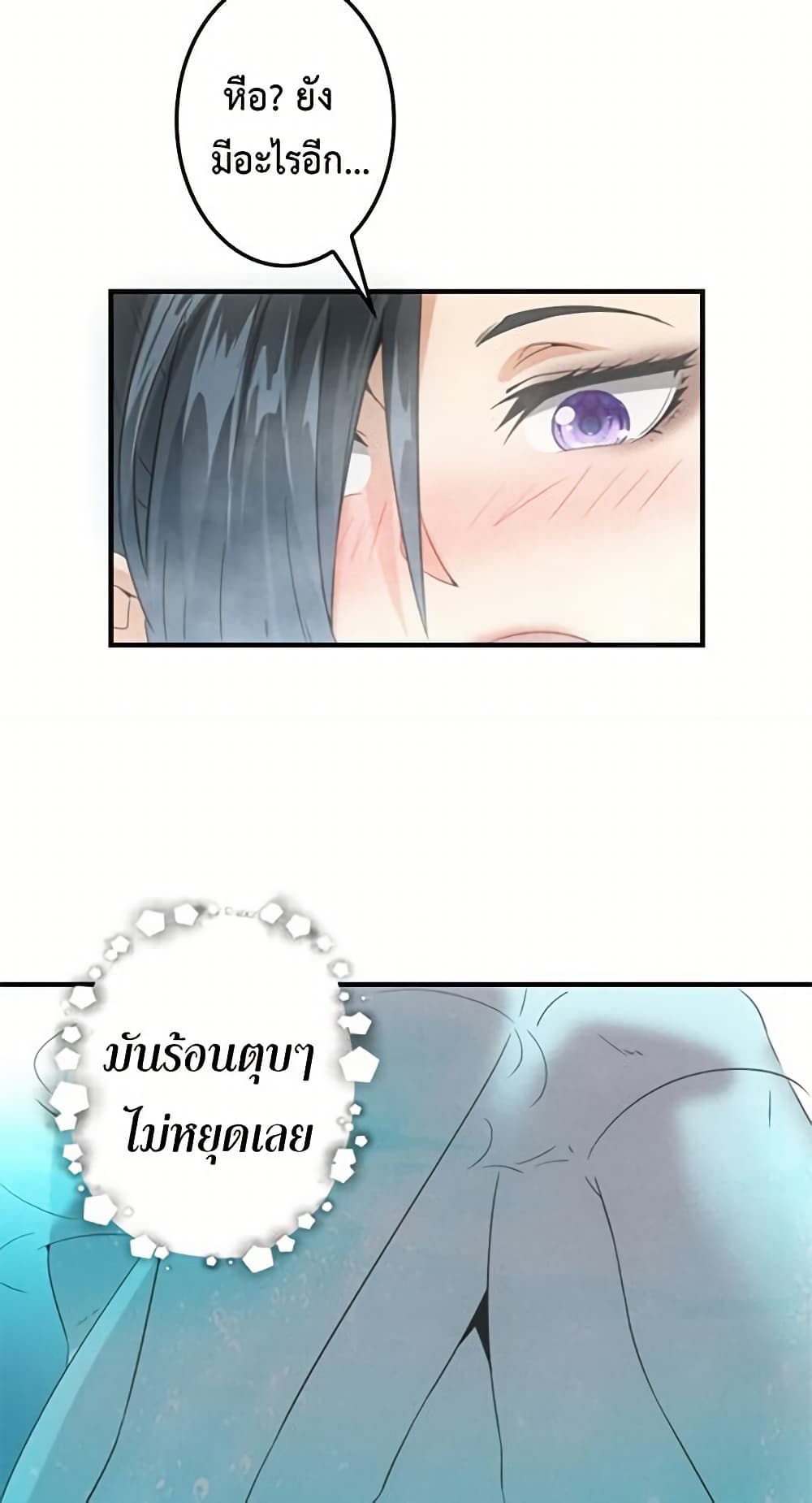 Irasshaimase Shuumatsu Sekai page 9
