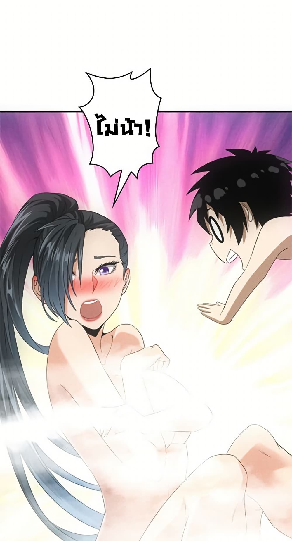 Irasshaimase Shuumatsu Sekai page 13