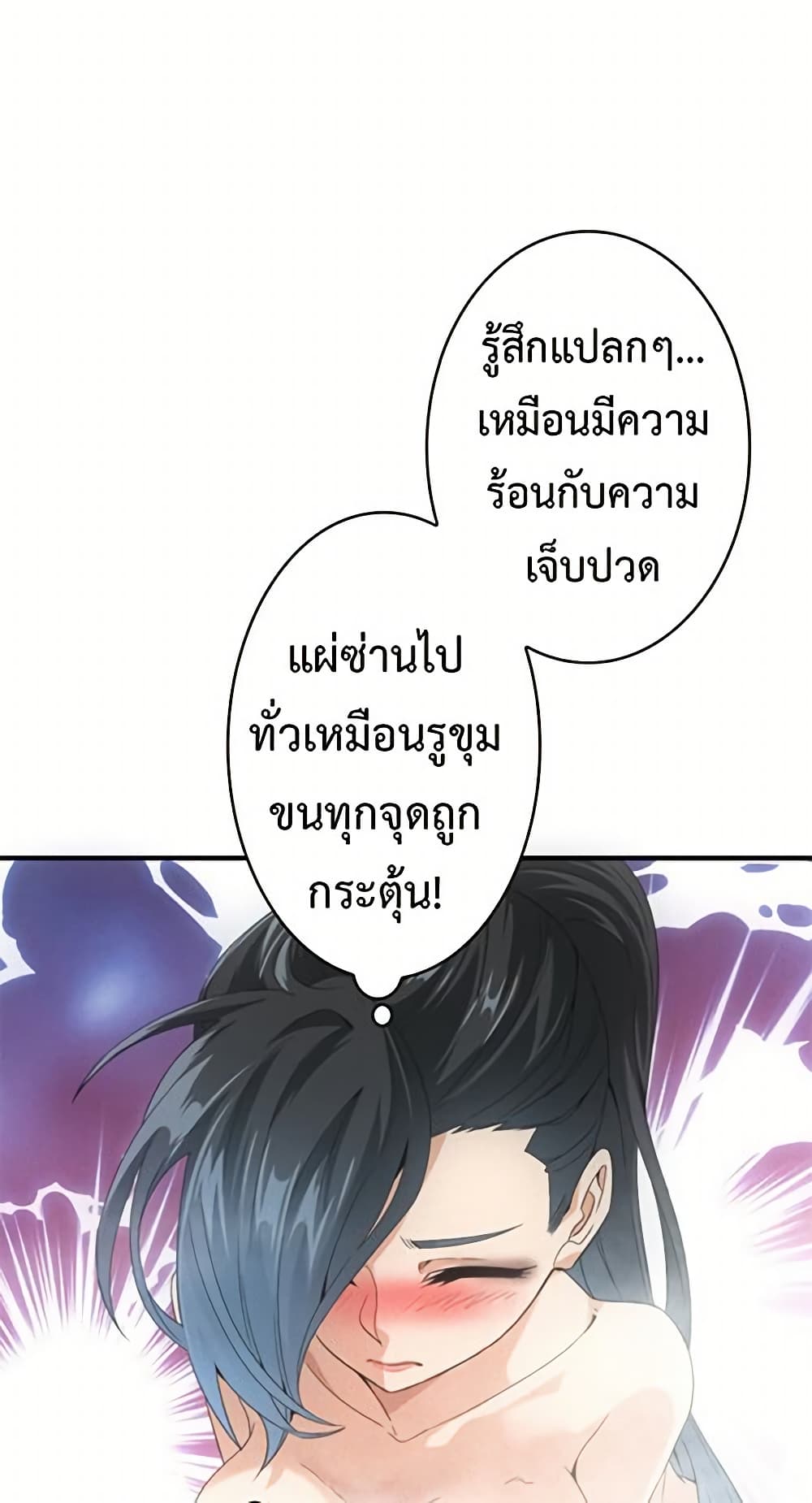 Irasshaimase Shuumatsu Sekai page 16