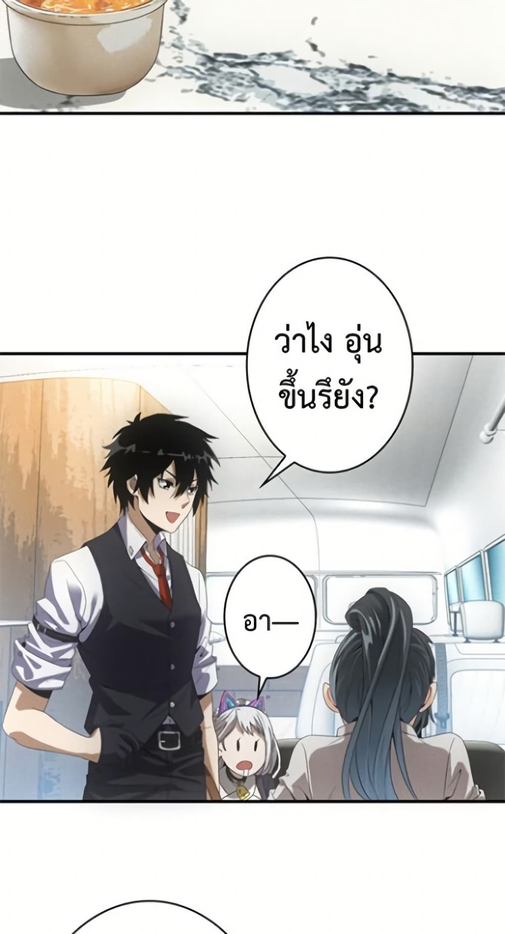 Irasshaimase Shuumatsu Sekai page 21