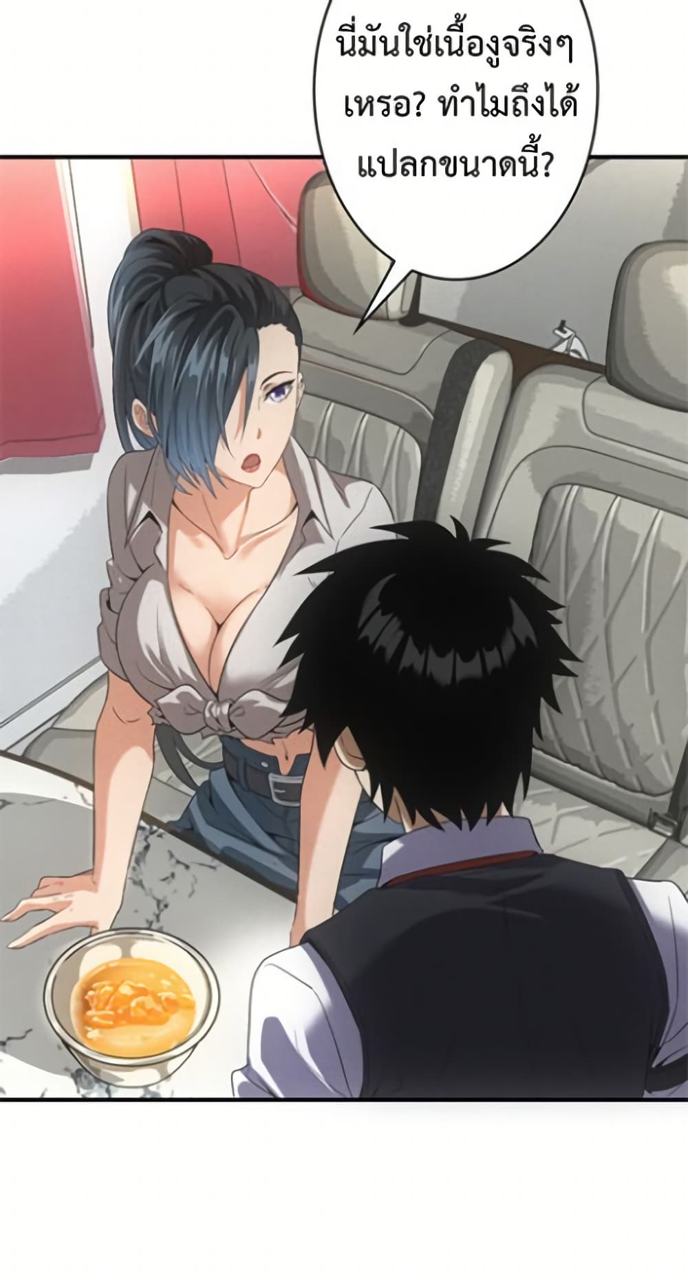 Irasshaimase Shuumatsu Sekai page 23