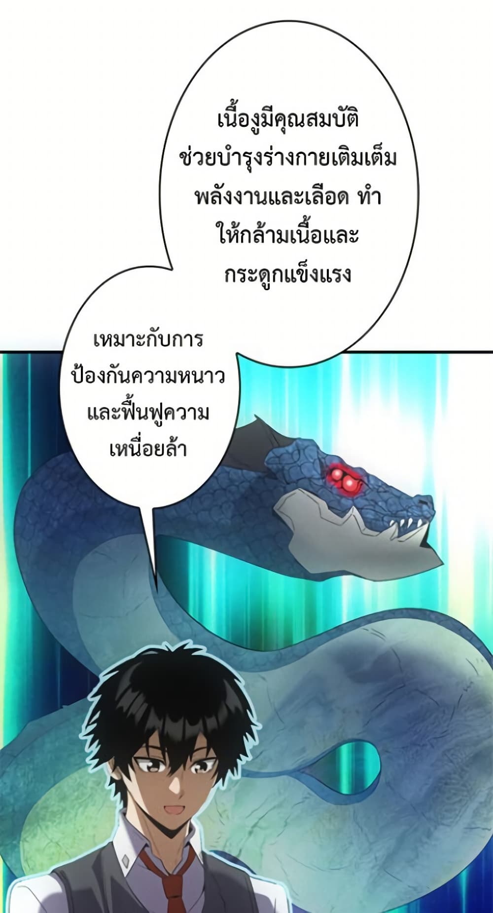 Irasshaimase Shuumatsu Sekai page 24