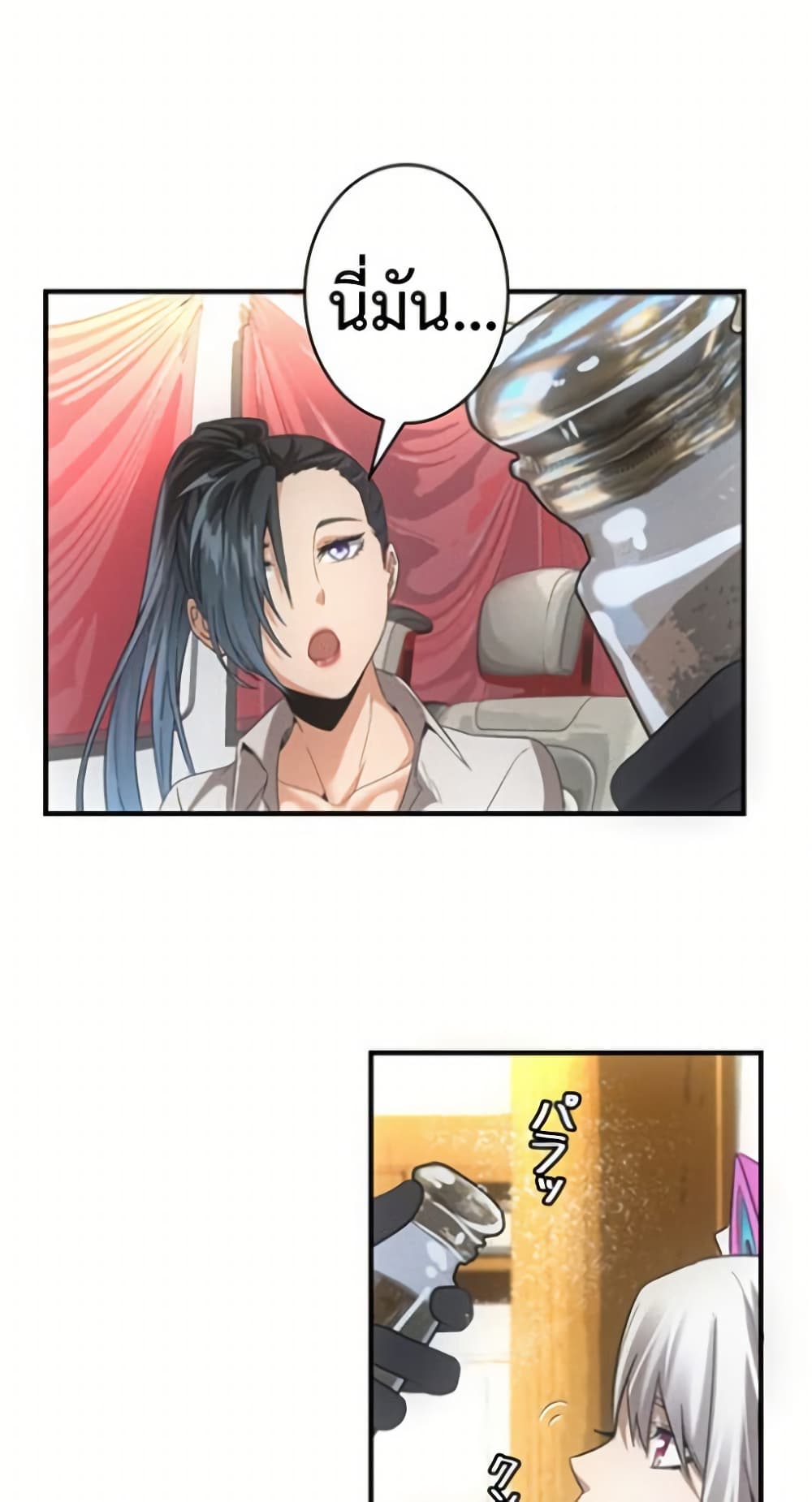 Irasshaimase Shuumatsu Sekai page 26