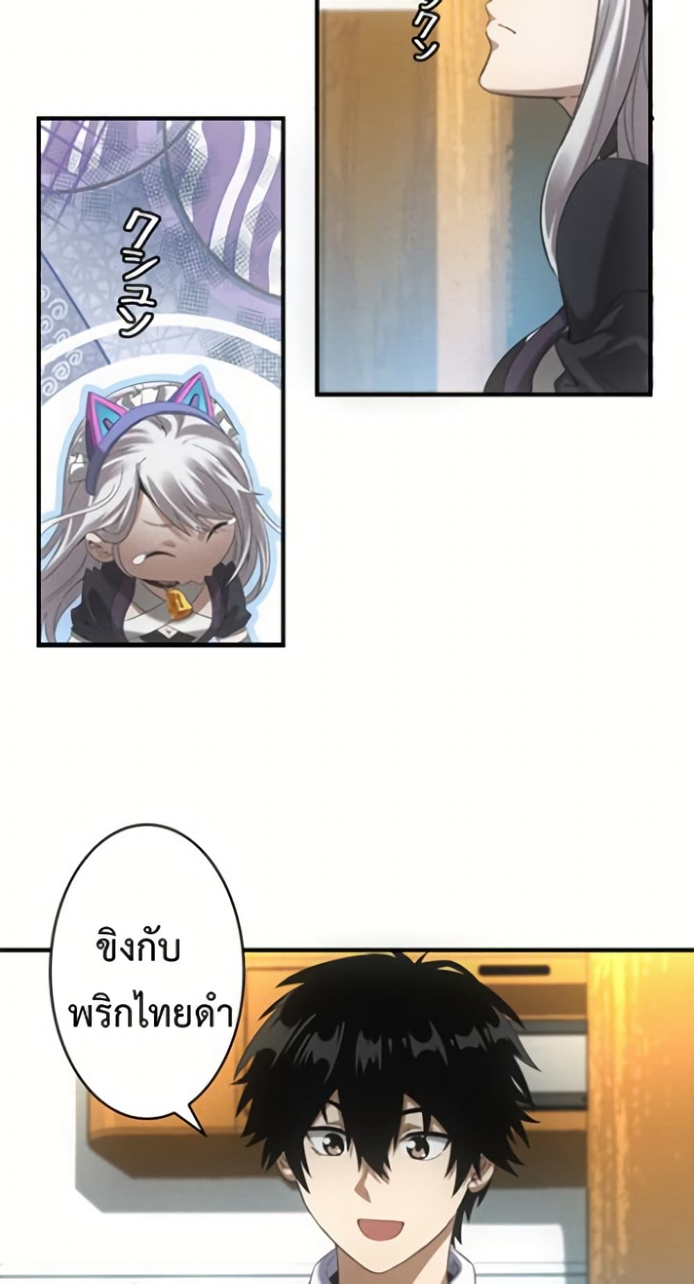 Irasshaimase Shuumatsu Sekai page 27