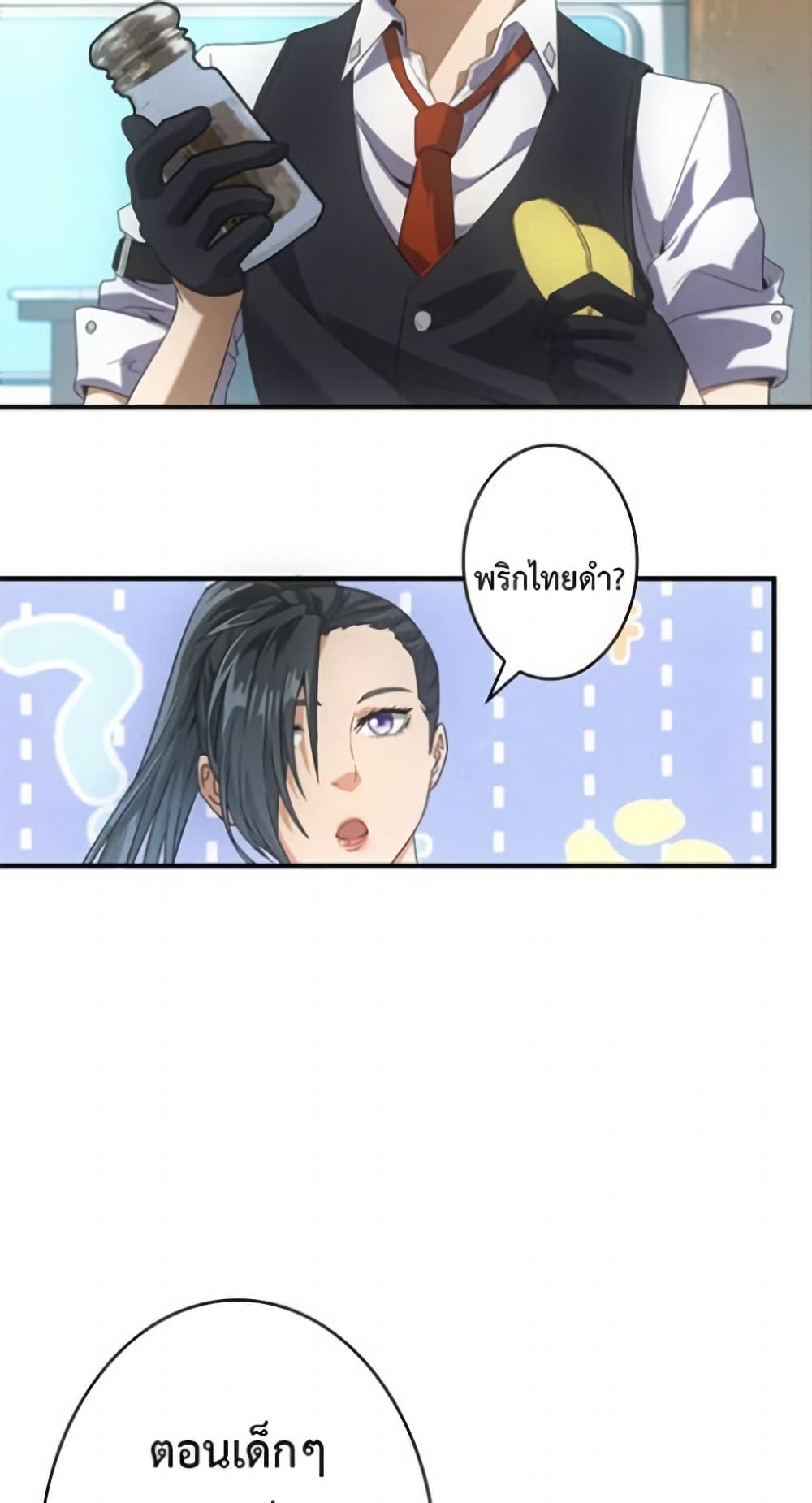 Irasshaimase Shuumatsu Sekai page 28