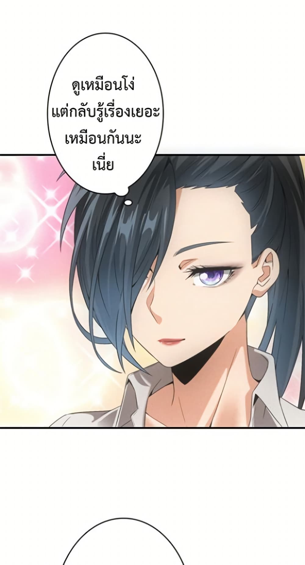 Irasshaimase Shuumatsu Sekai page 30