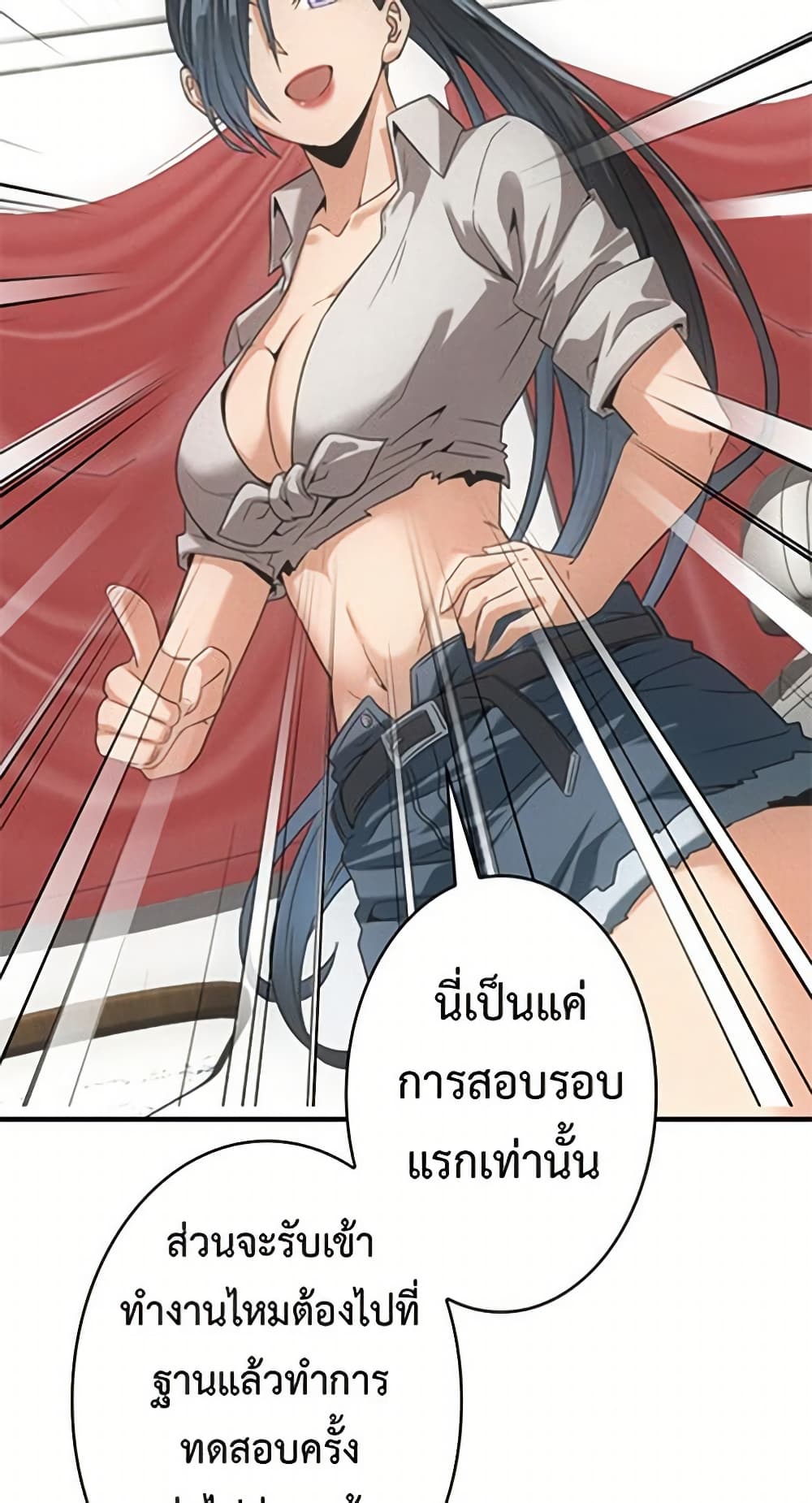 Irasshaimase Shuumatsu Sekai page 35