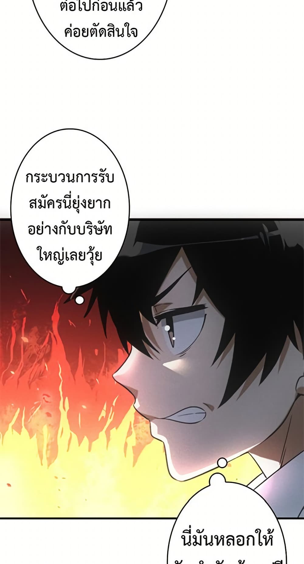 Irasshaimase Shuumatsu Sekai page 36