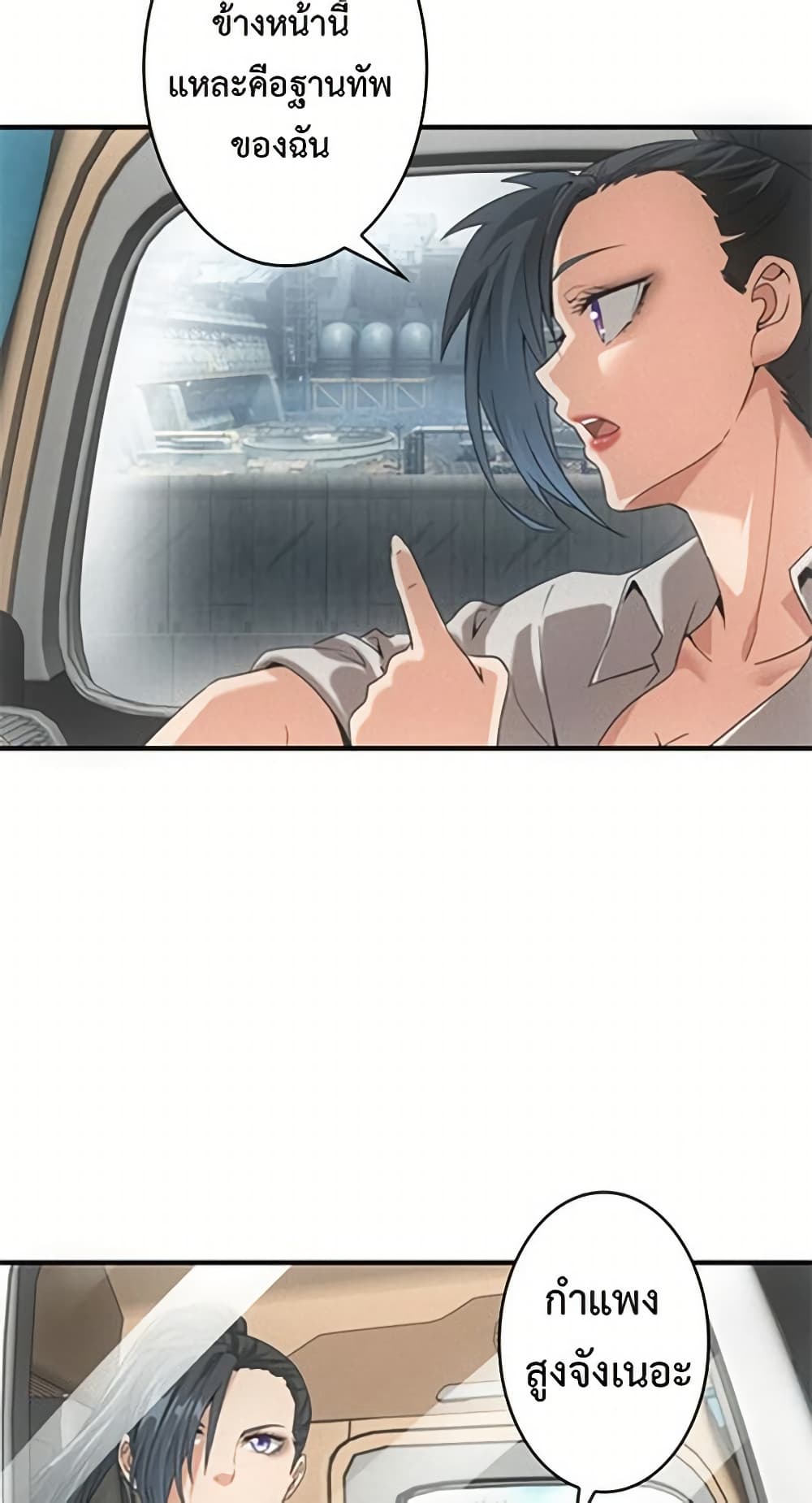 Irasshaimase Shuumatsu Sekai page 40