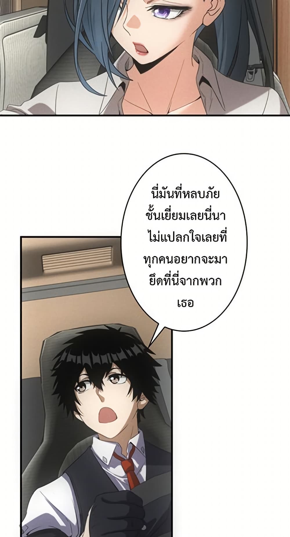 Irasshaimase Shuumatsu Sekai page 43