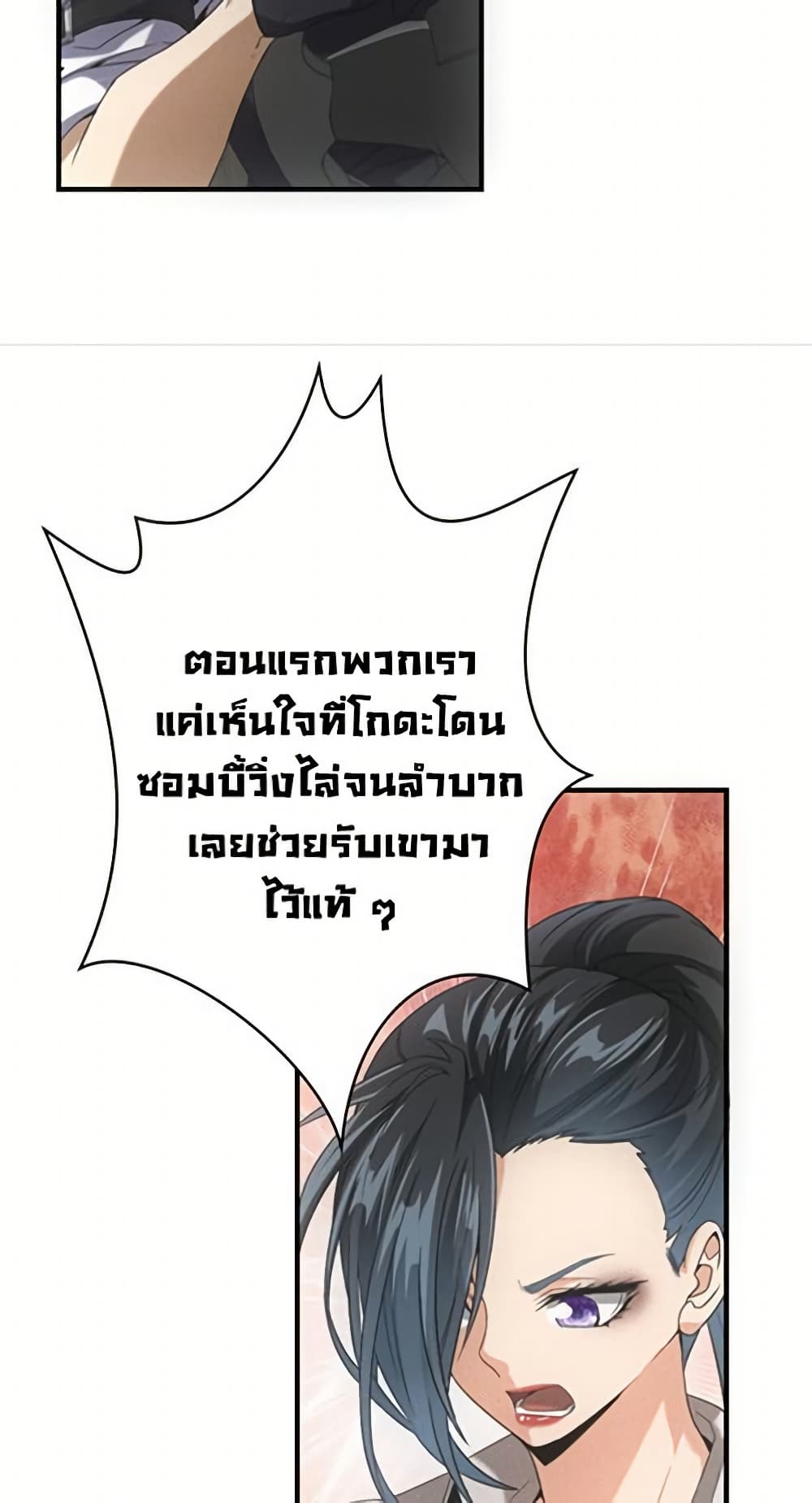 Irasshaimase Shuumatsu Sekai page 44