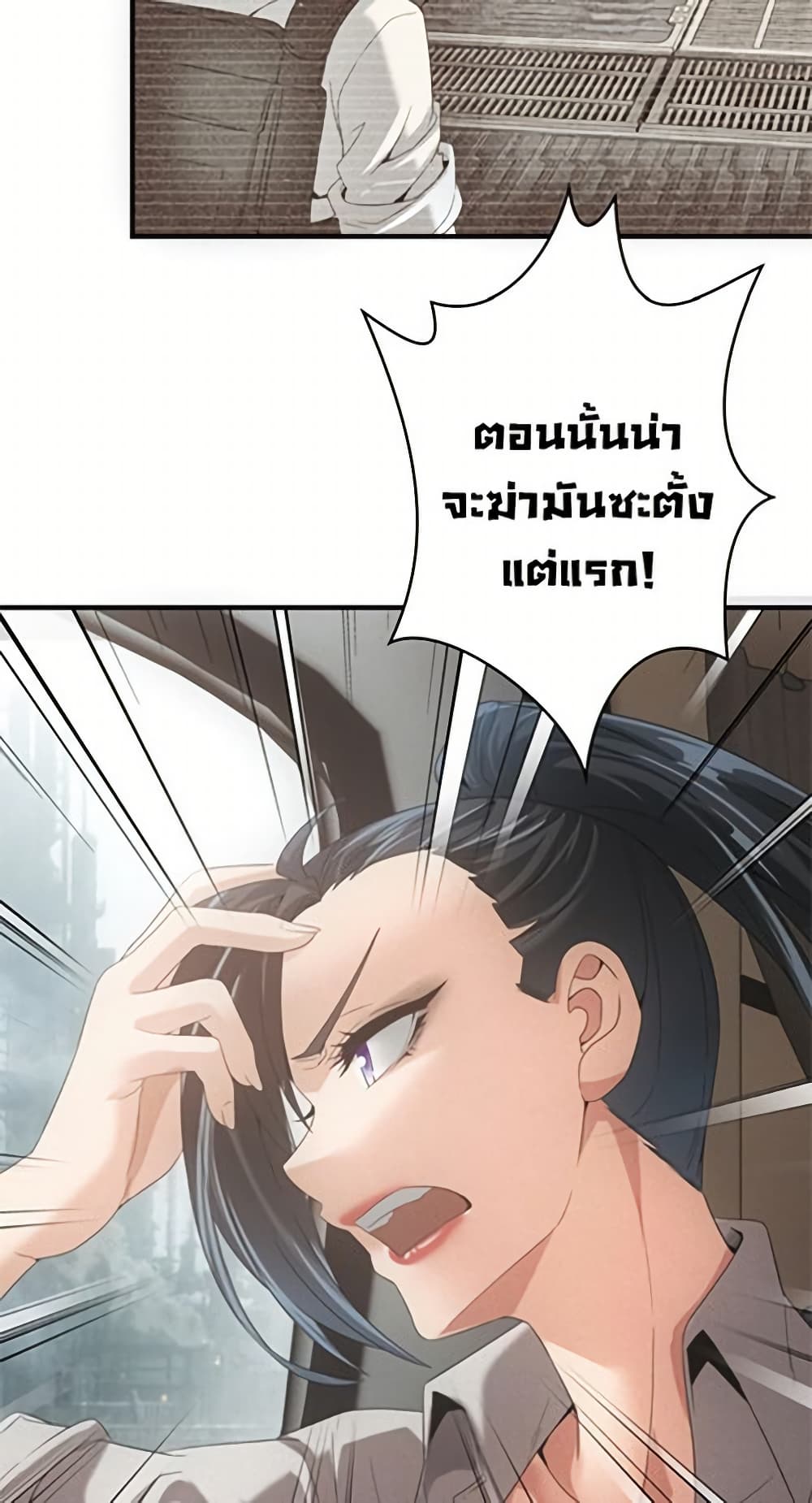 Irasshaimase Shuumatsu Sekai page 47