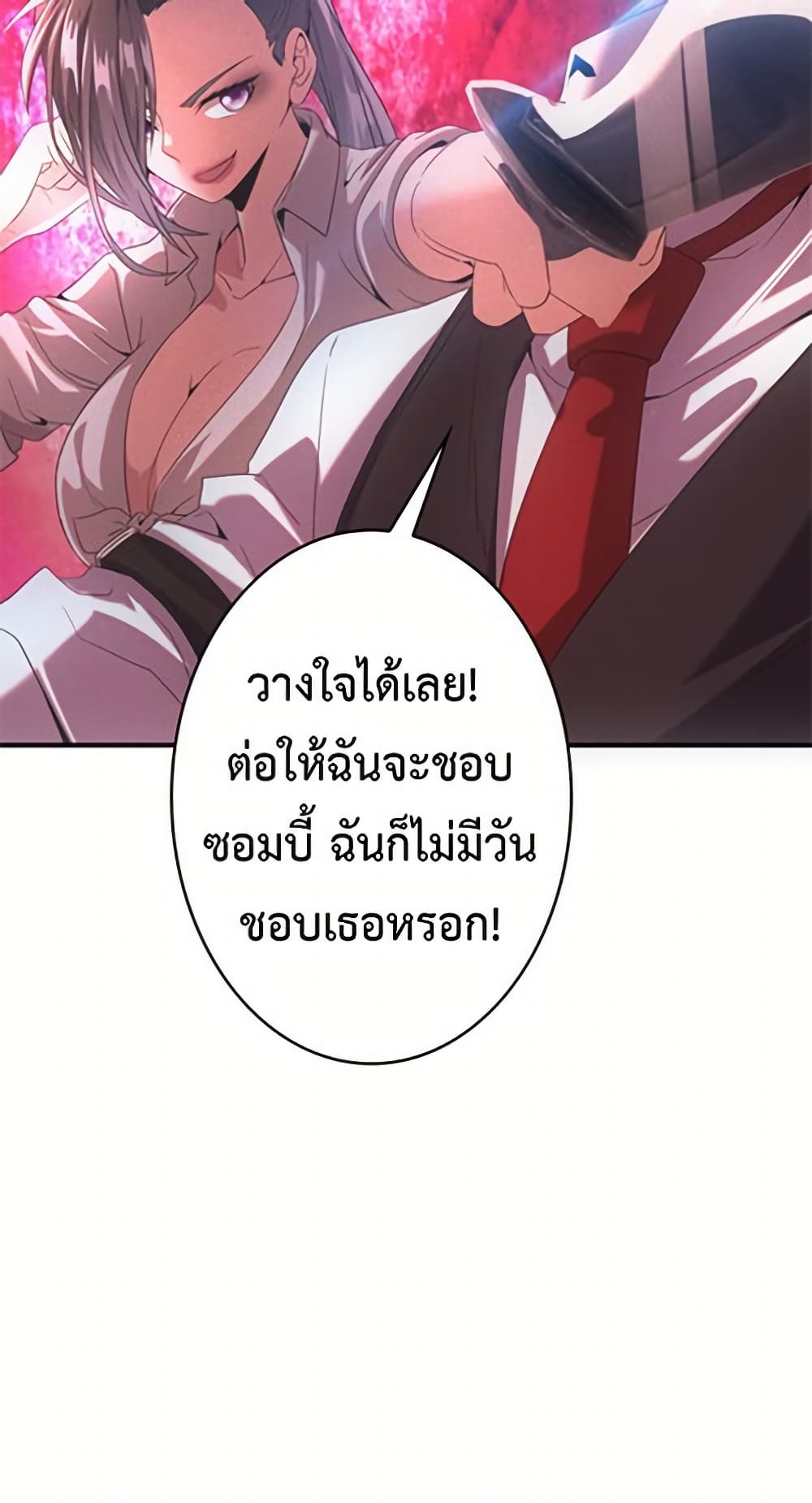 Irasshaimase Shuumatsu Sekai page 49