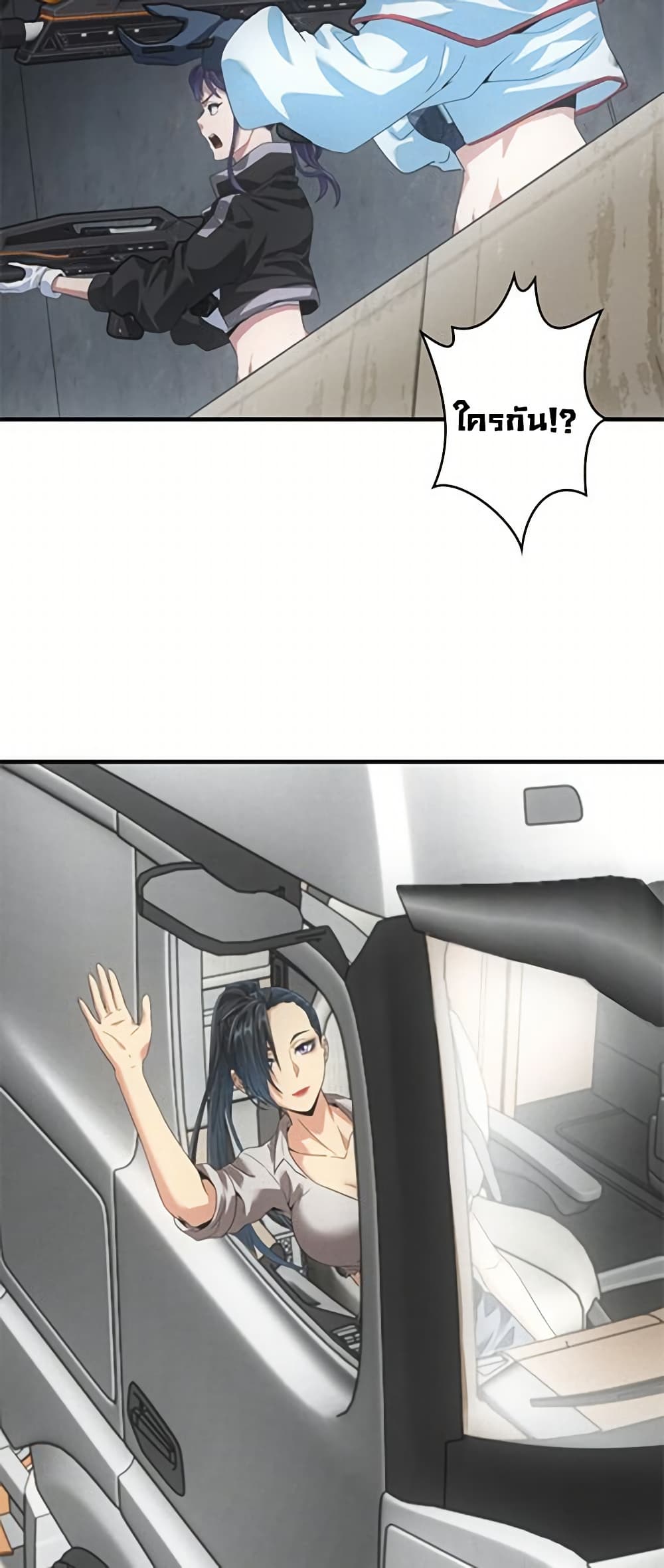 Irasshaimase Shuumatsu Sekai page 3