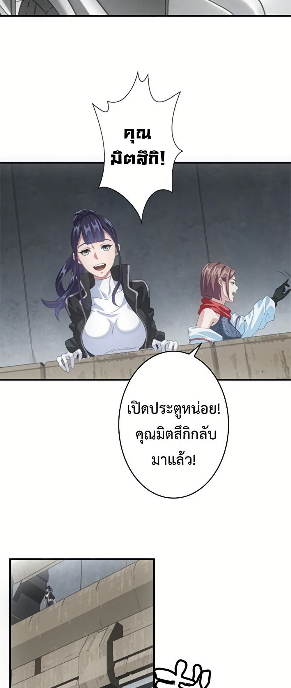 Irasshaimase Shuumatsu Sekai page 4