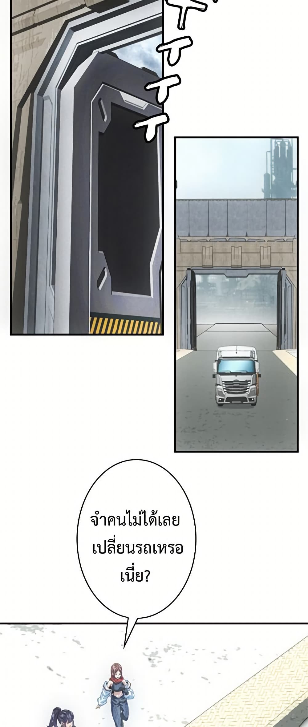 Irasshaimase Shuumatsu Sekai page 5