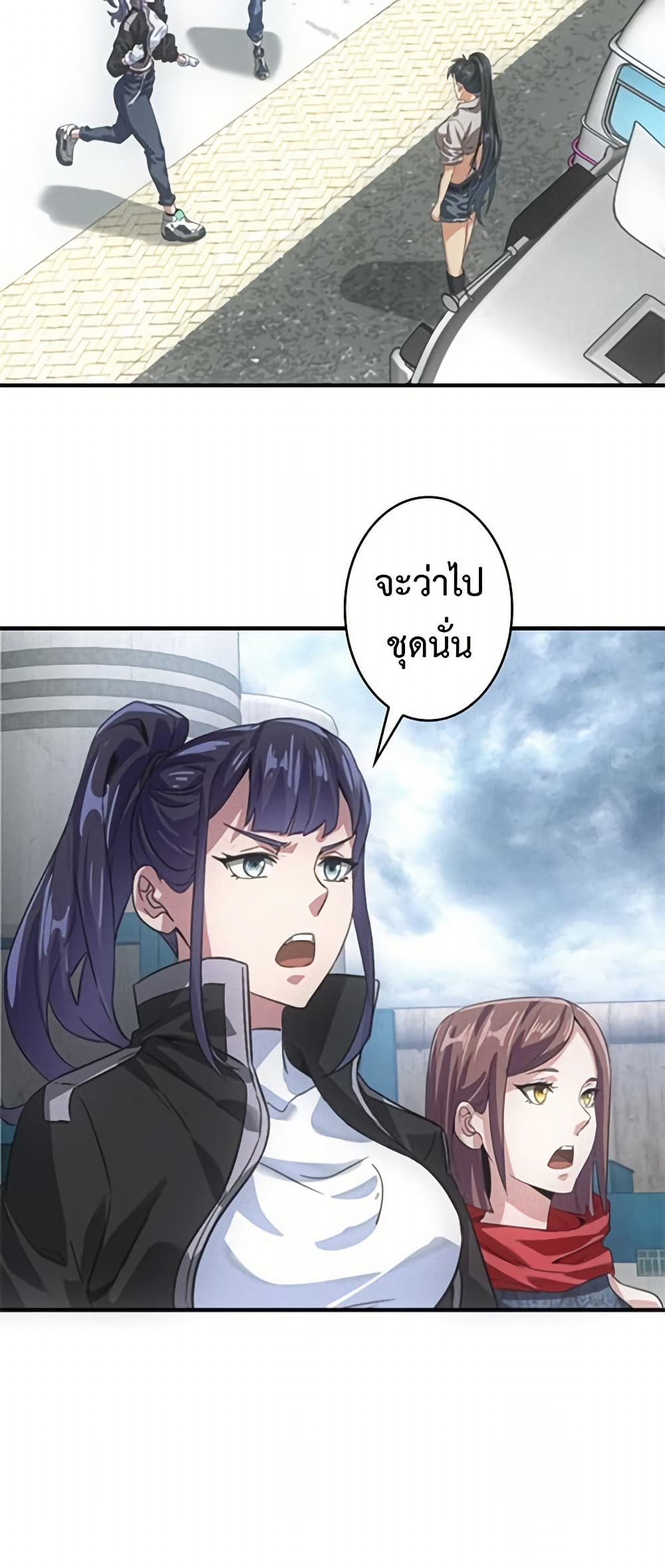 Irasshaimase Shuumatsu Sekai page 6