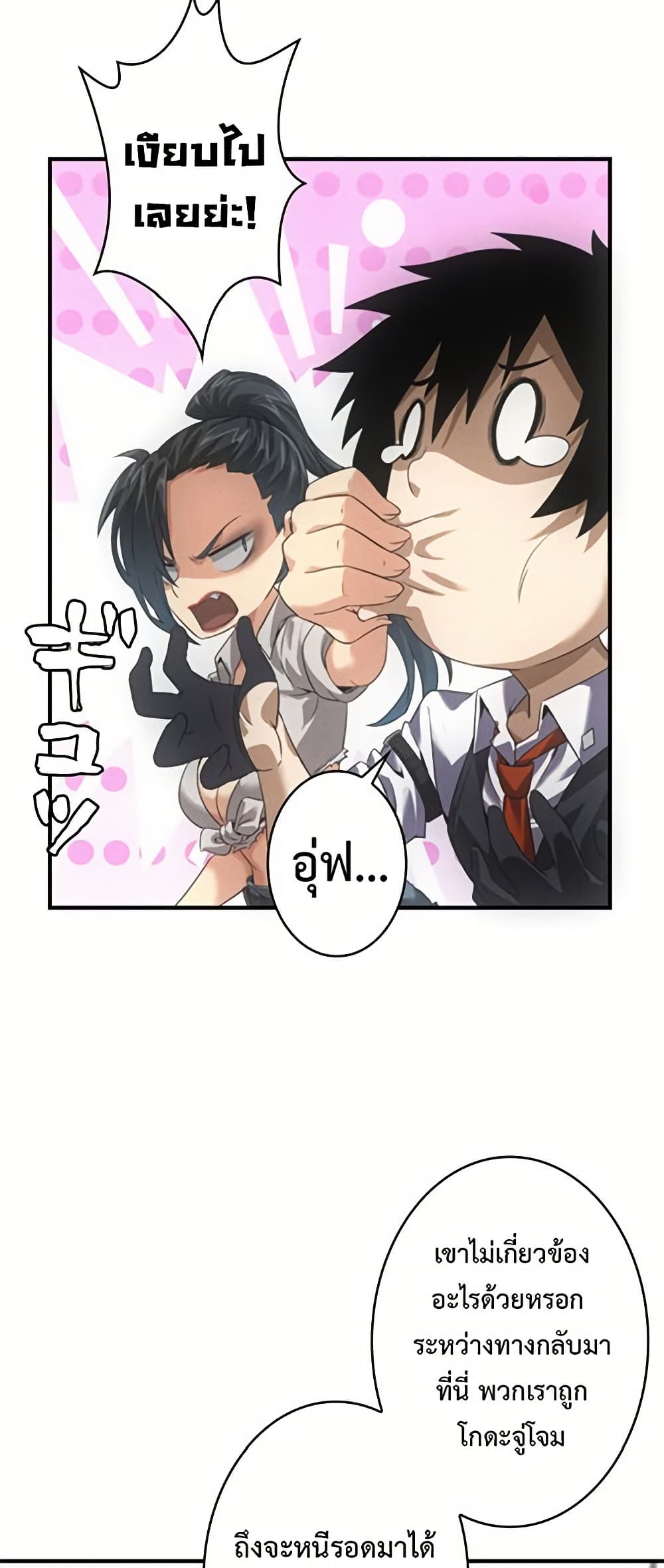 Irasshaimase Shuumatsu Sekai page 8