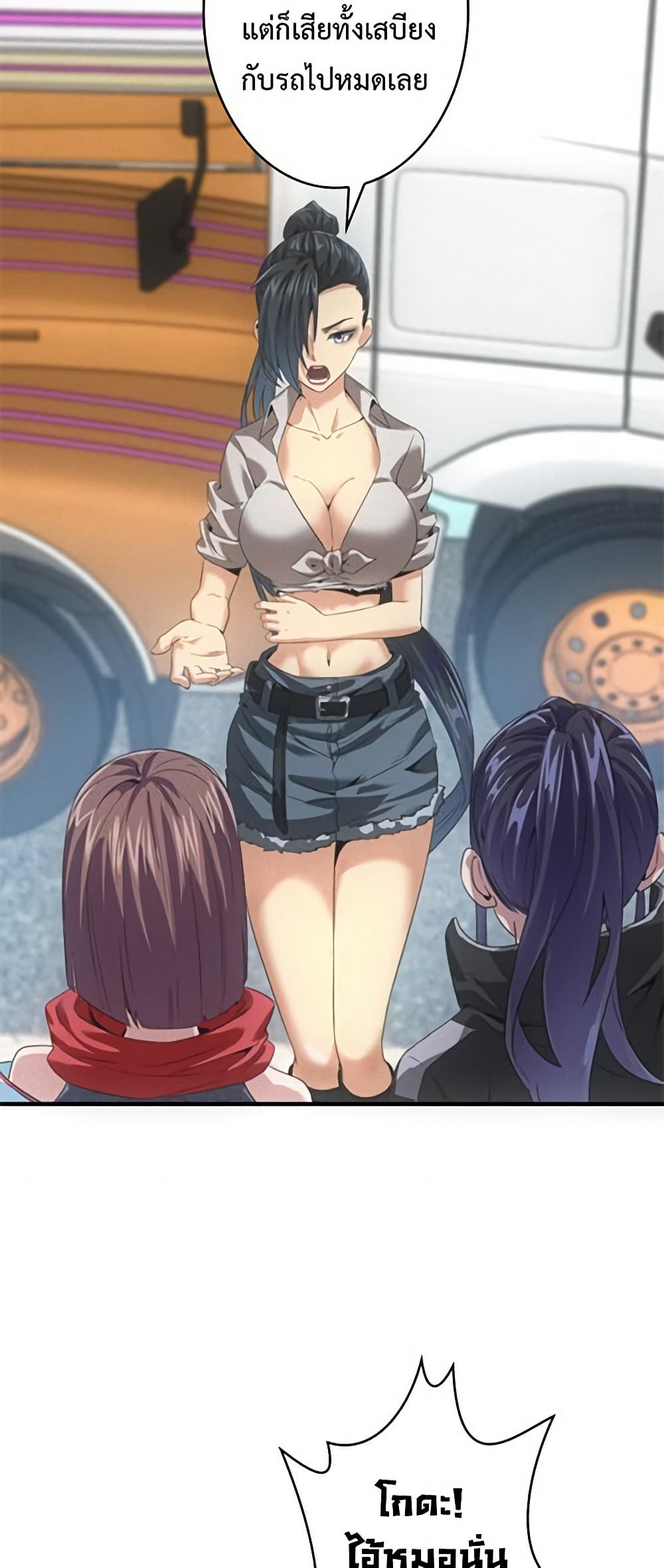 Irasshaimase Shuumatsu Sekai page 9