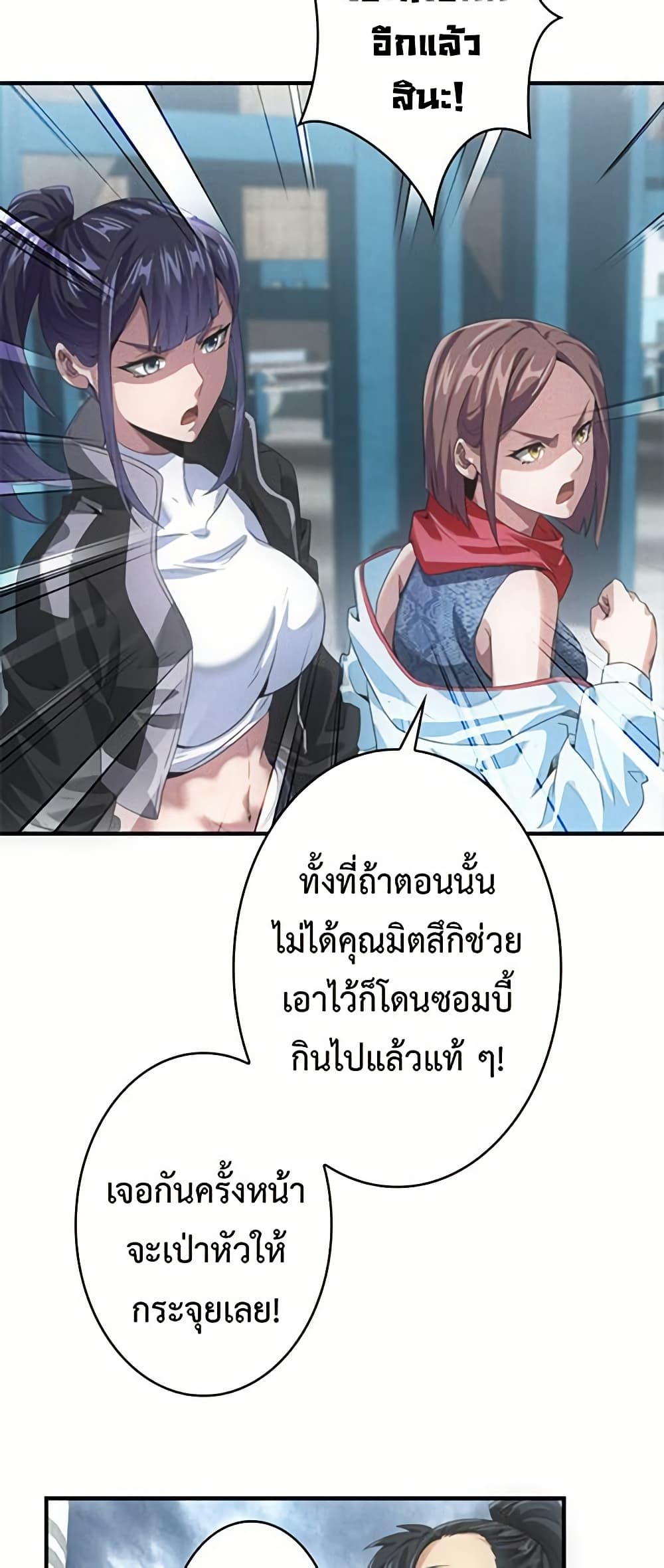 Irasshaimase Shuumatsu Sekai page 10
