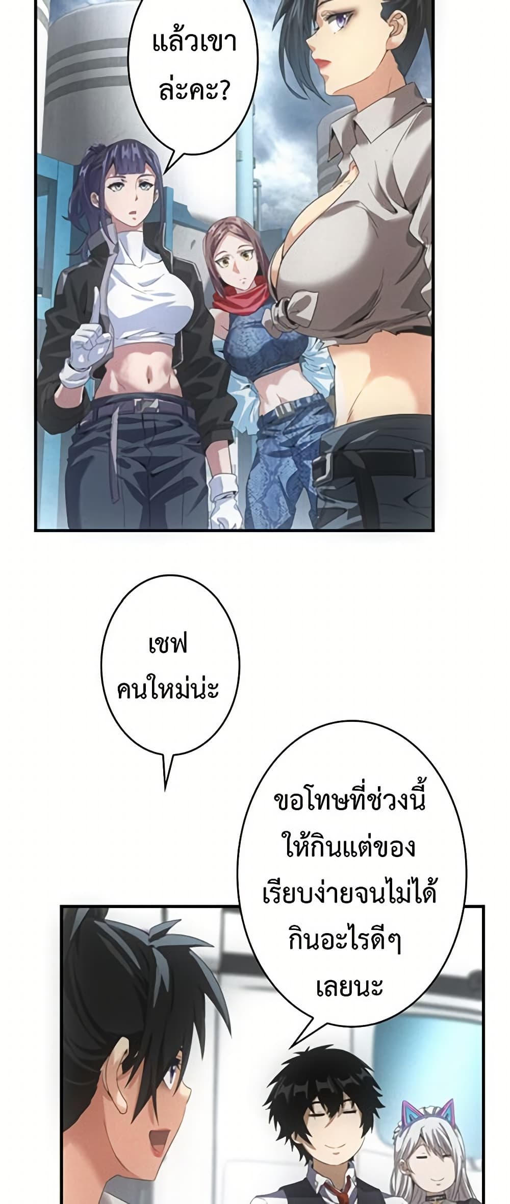 Irasshaimase Shuumatsu Sekai page 11