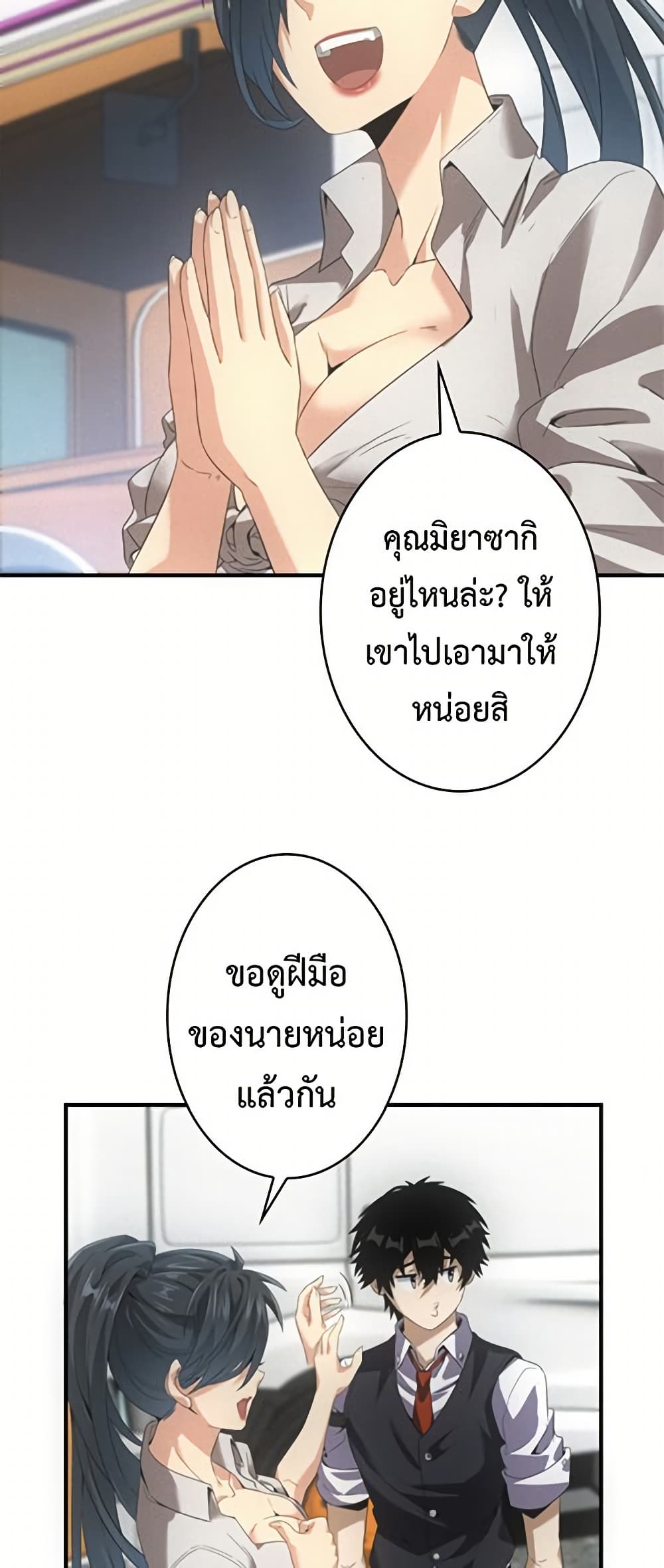 Irasshaimase Shuumatsu Sekai page 13
