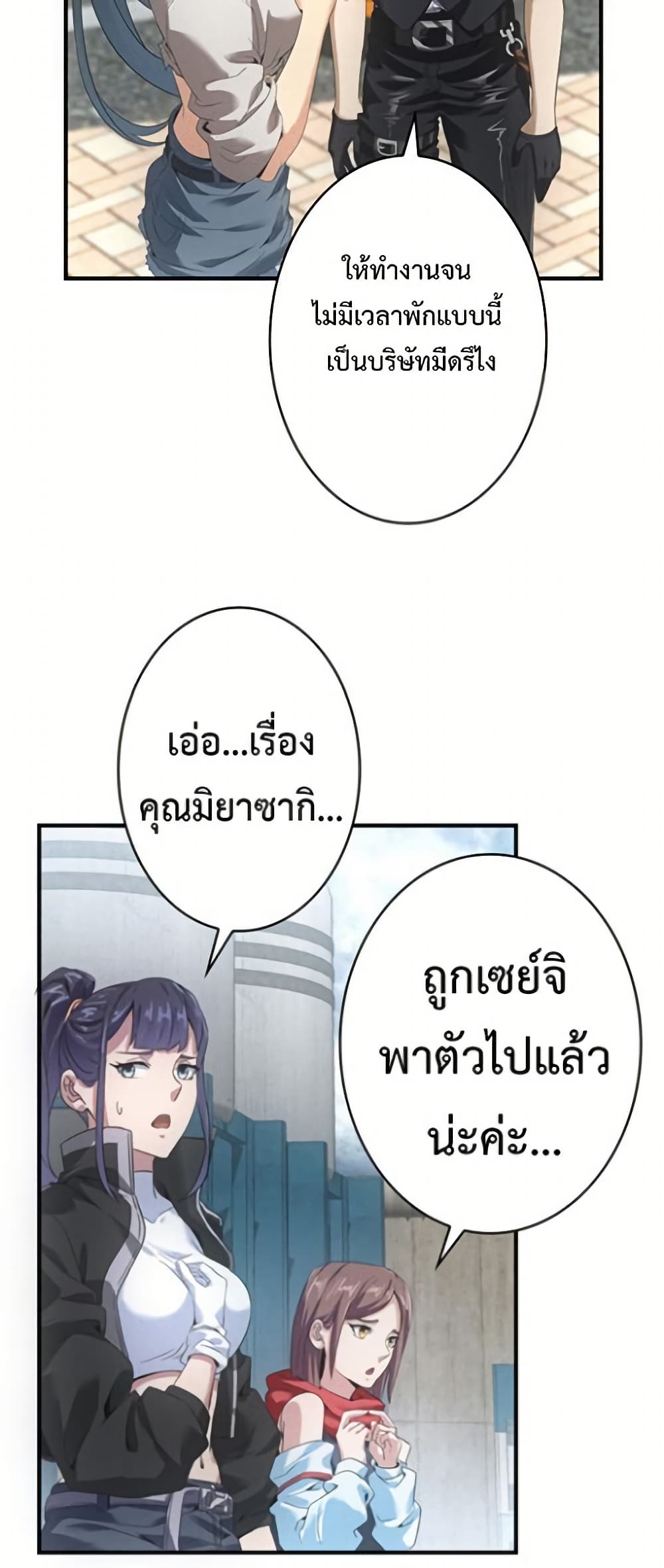 Irasshaimase Shuumatsu Sekai page 14