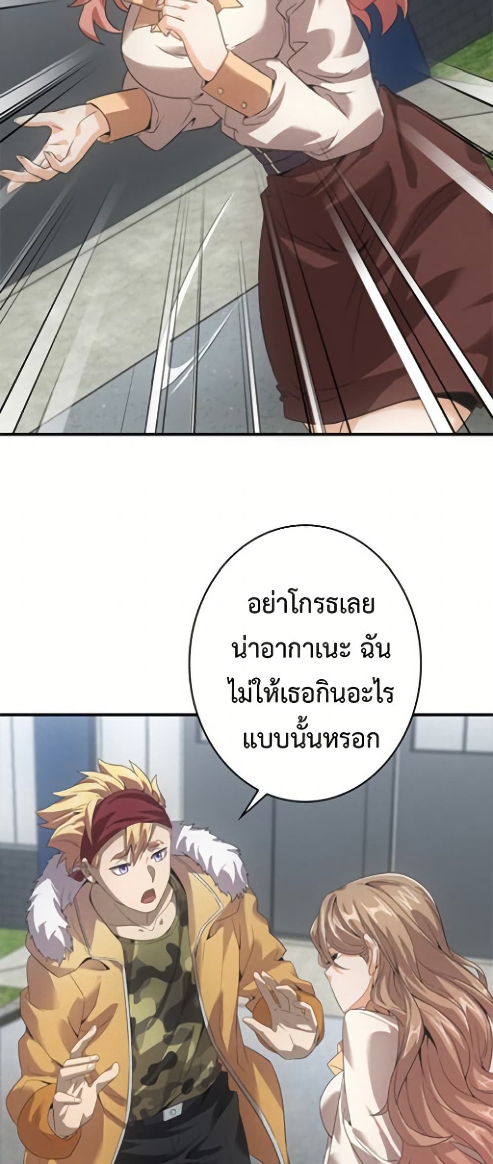 Irasshaimase Shuumatsu Sekai page 18