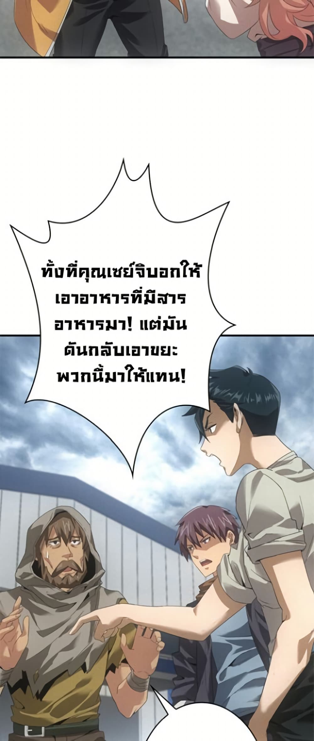 Irasshaimase Shuumatsu Sekai page 19