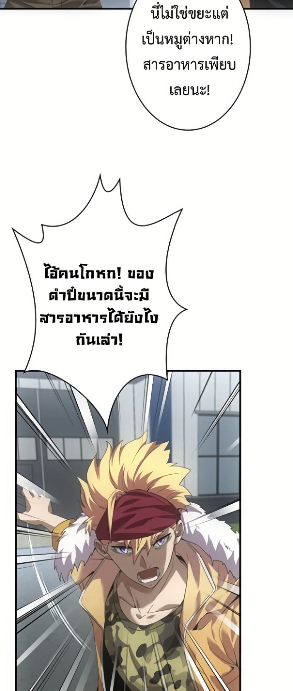 Irasshaimase Shuumatsu Sekai page 20